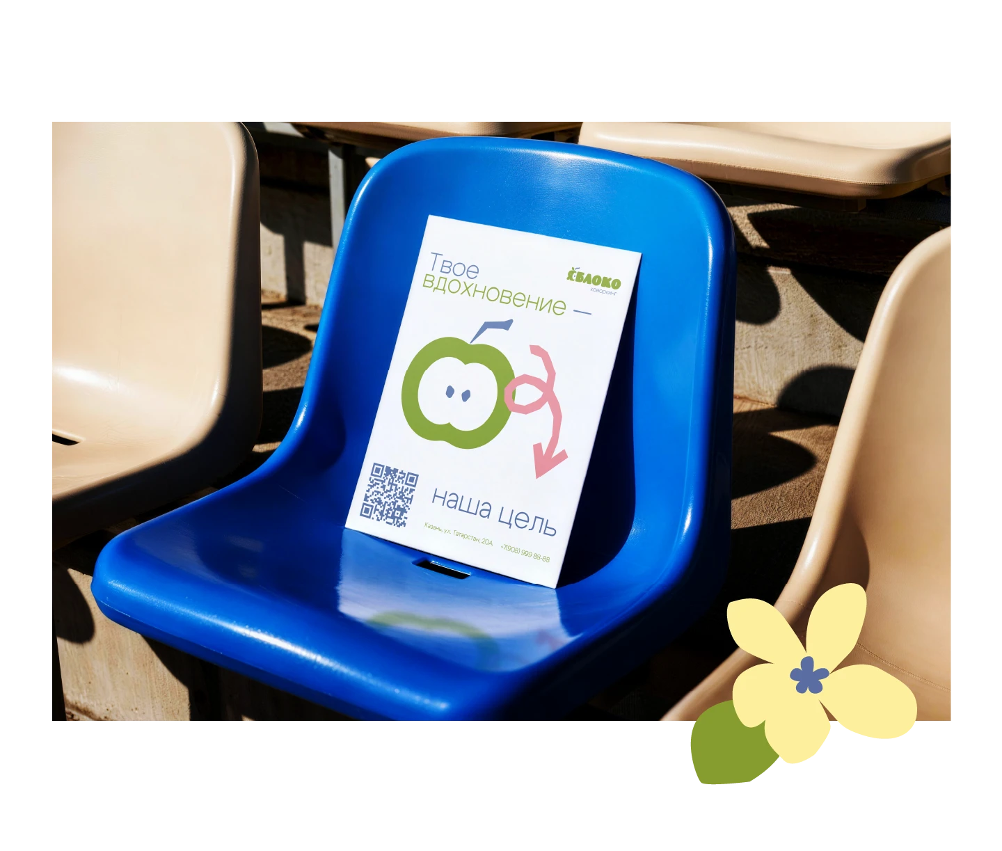 Фирменный стиль для творческого коворкинга "Яблоко" — Изображение №10 — Брендинг, Графика на Dprofile