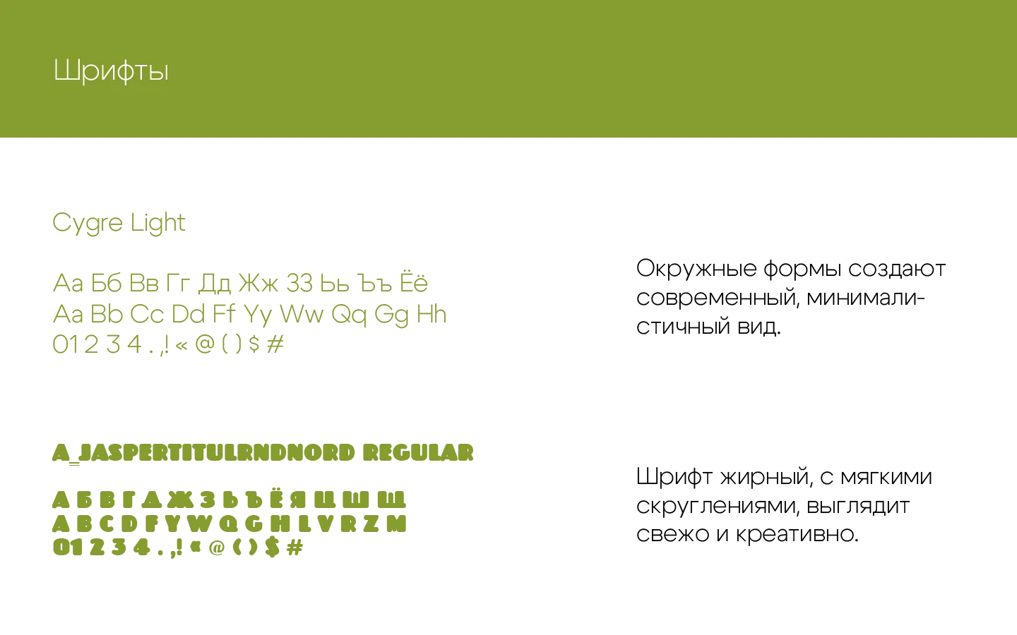 Фирменный стиль для творческого коворкинга "Яблоко" — Изображение №6 — Брендинг, Графика на Dprofile