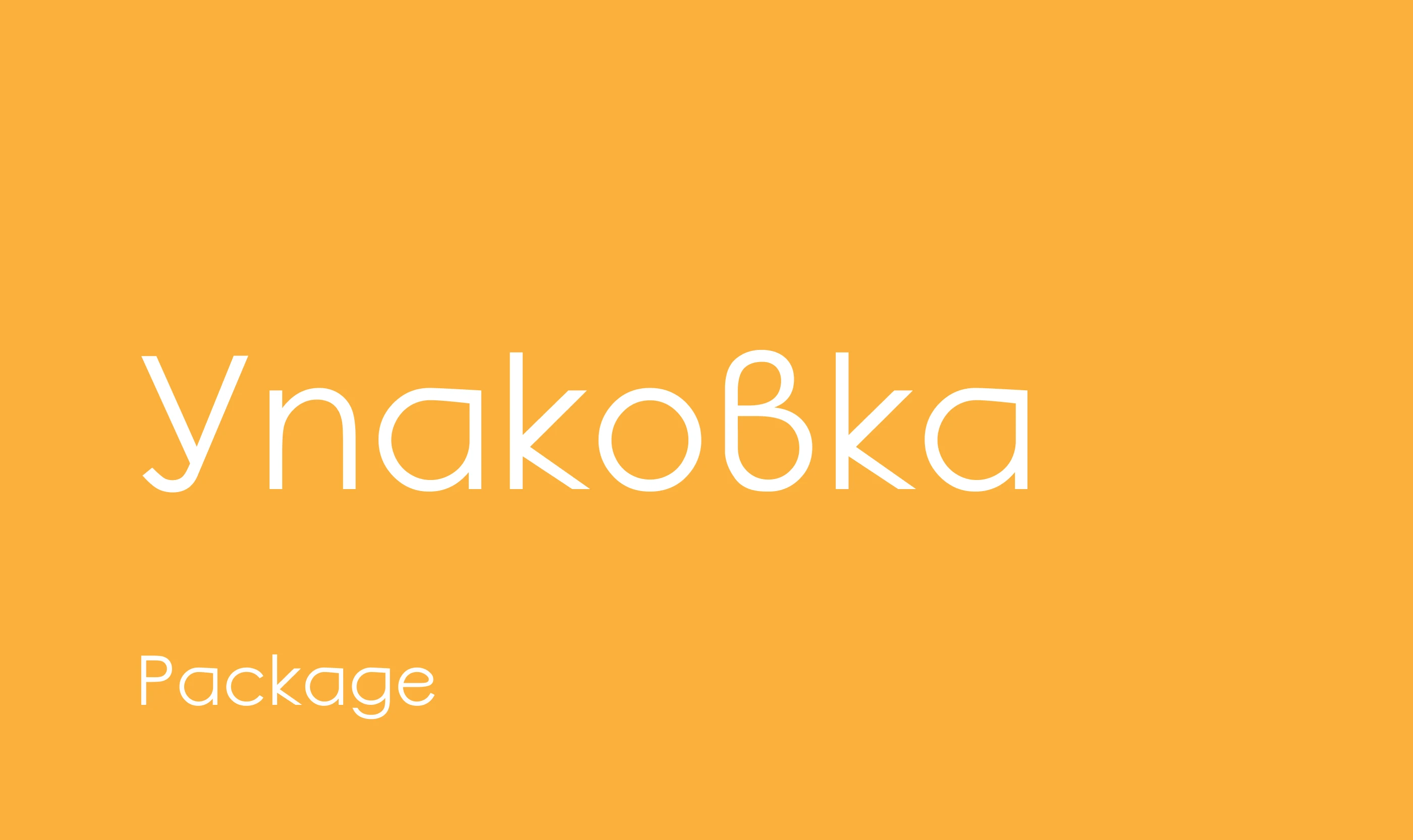 Груминг-салон «Поводырь» — Изображение №14 — Брендинг, Промдизайн на Dprofile