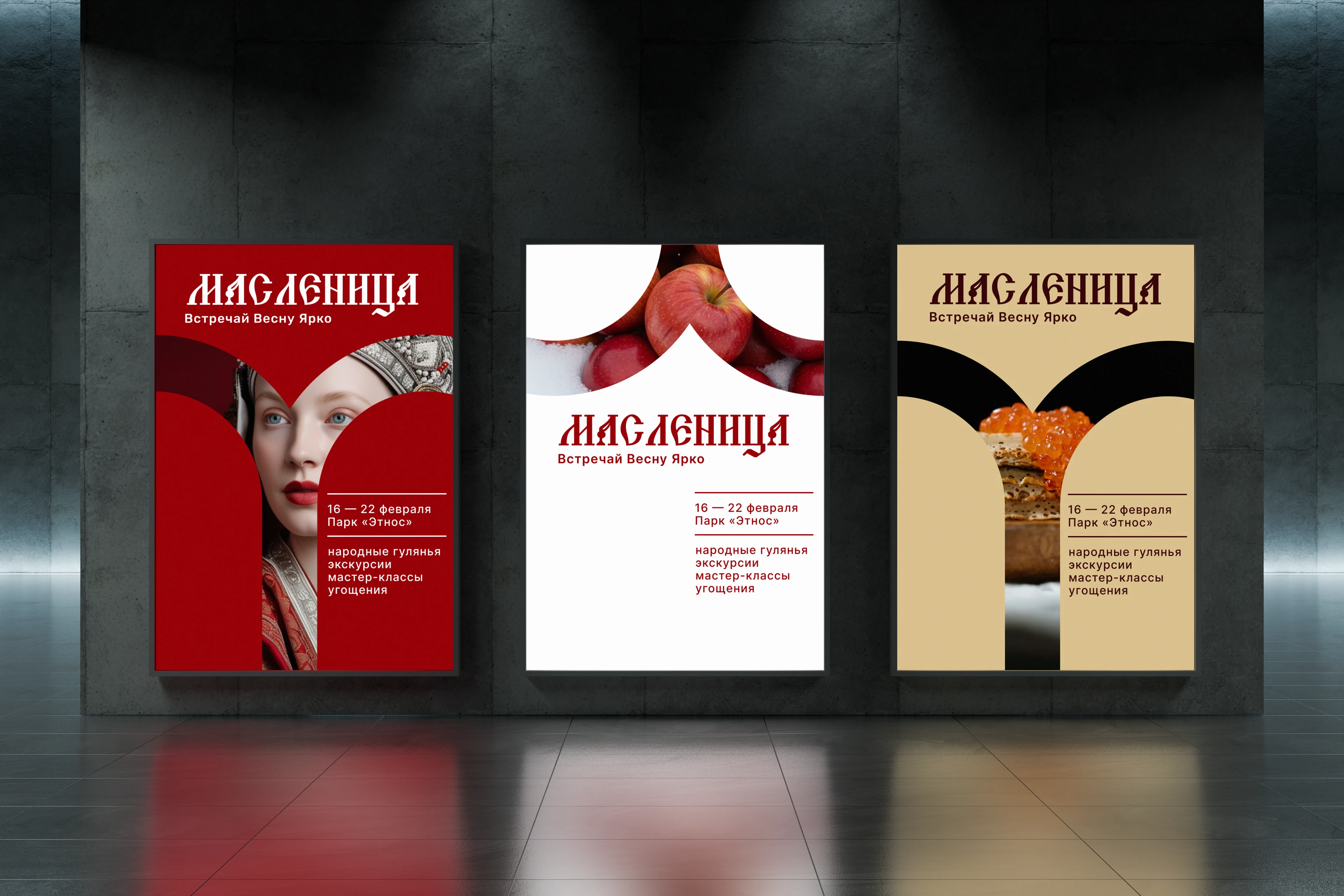 Афиша для мероприятия «Масленица» — Изображение №7 — Графика на Dprofile