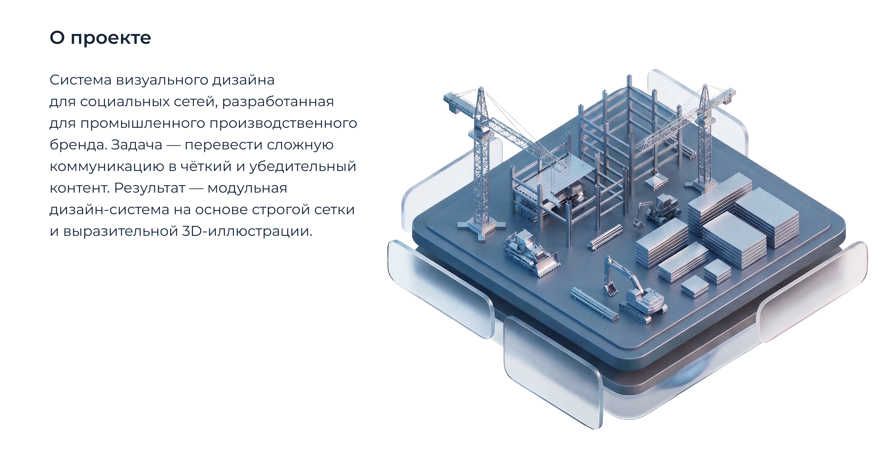 Дизайн для социальных сетей — Изображение №2 — Иллюстрация, Графика на Dprofile