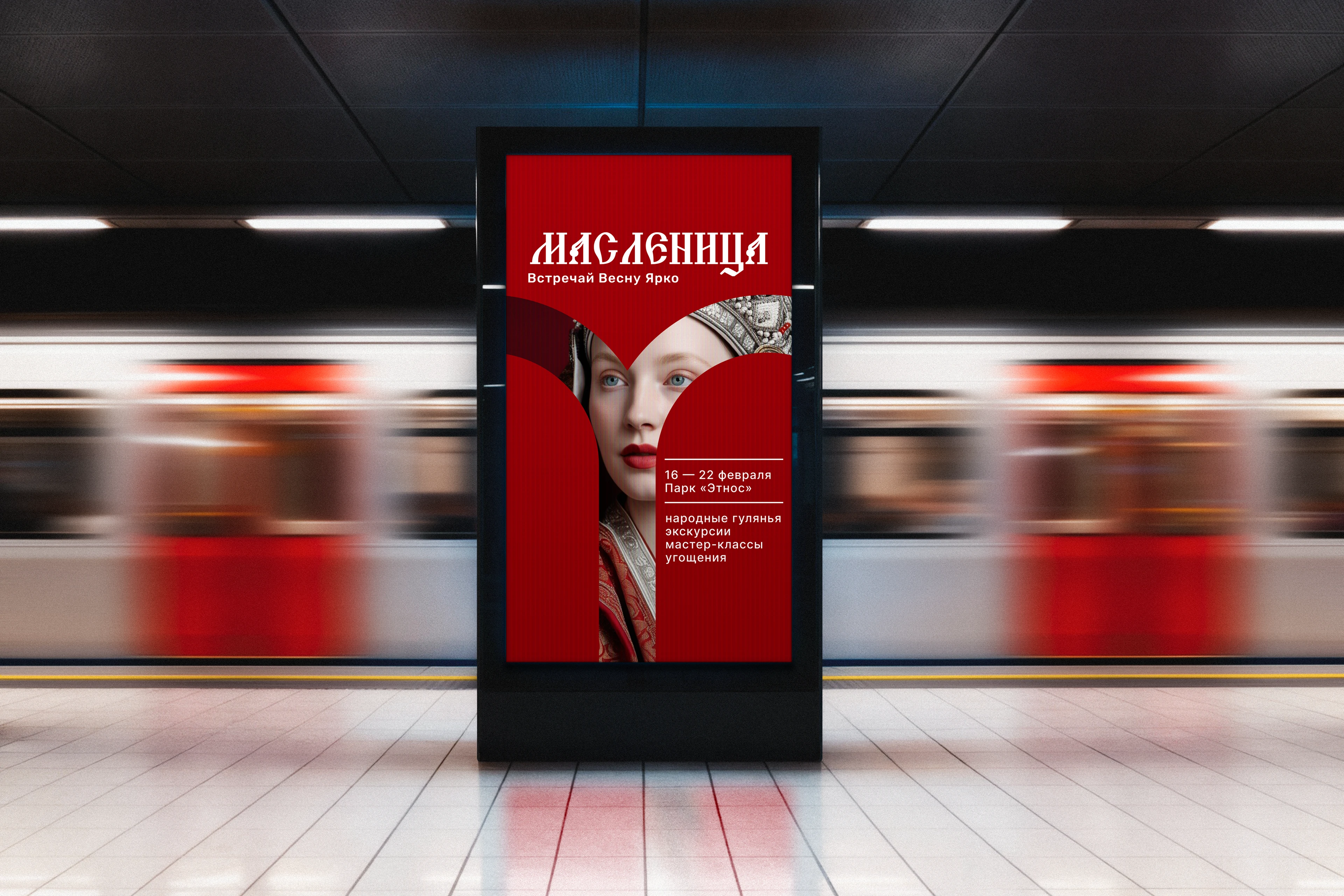 Афиша для мероприятия «Масленица» — Изображение №8 — Графика на Dprofile