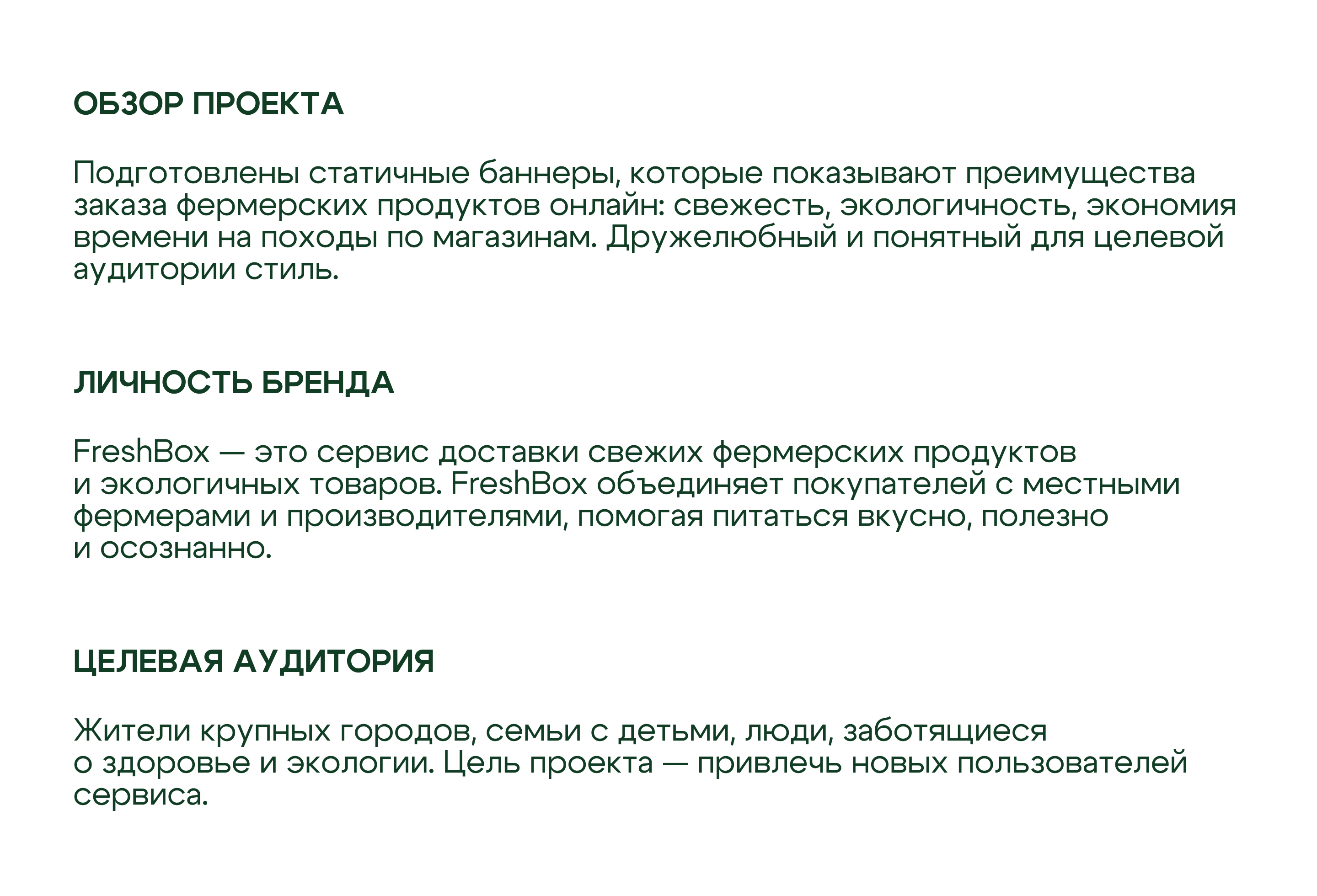 Баннеры для сервиса доставки продуктов и экотоваров — Изображение №2 — Графика, Маркетинг на Dprofile