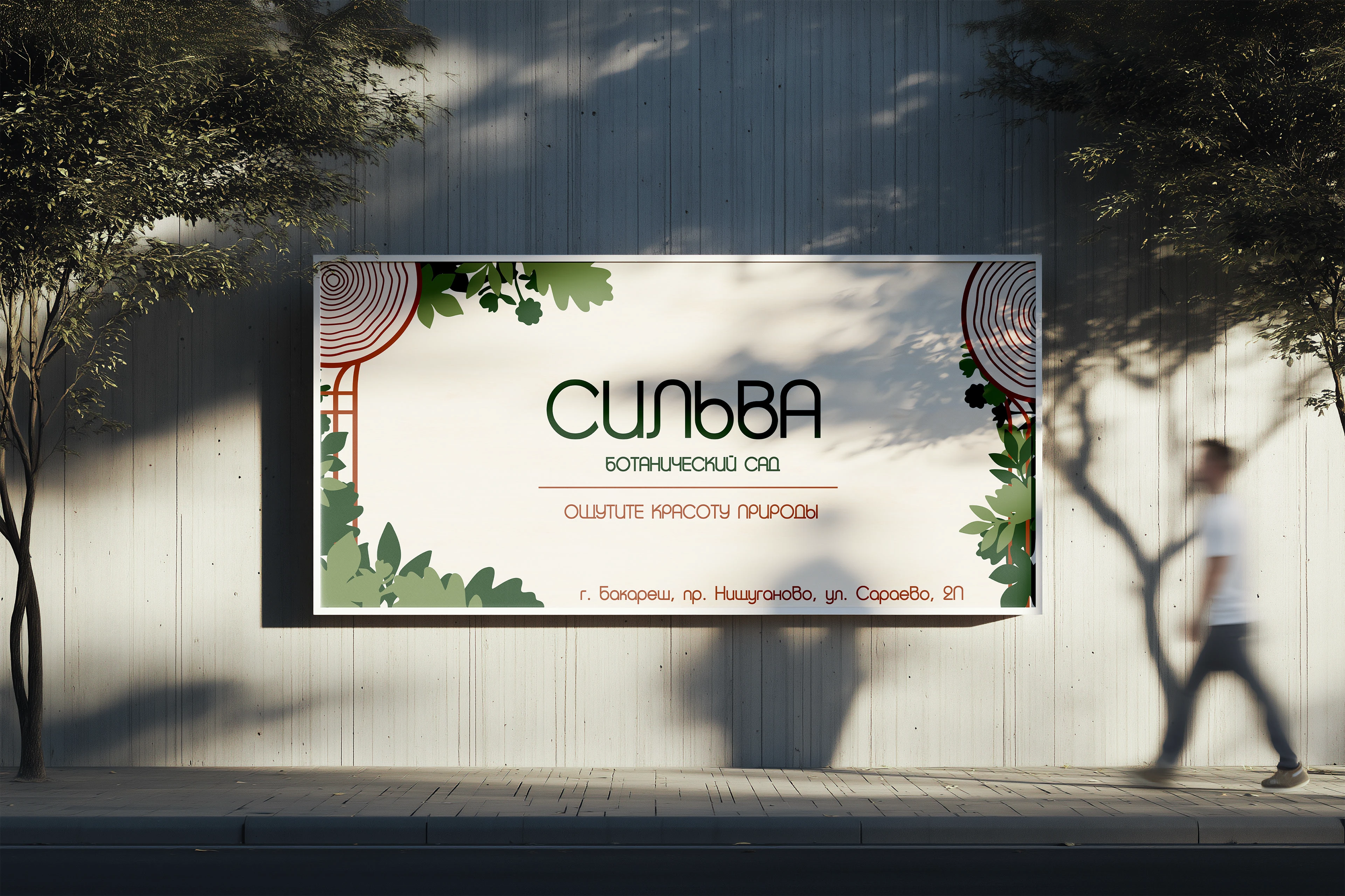 БРЕНДБУК БОТАНИЧЕСКОГО САДА — Изображение №9 — Брендинг на Dprofile