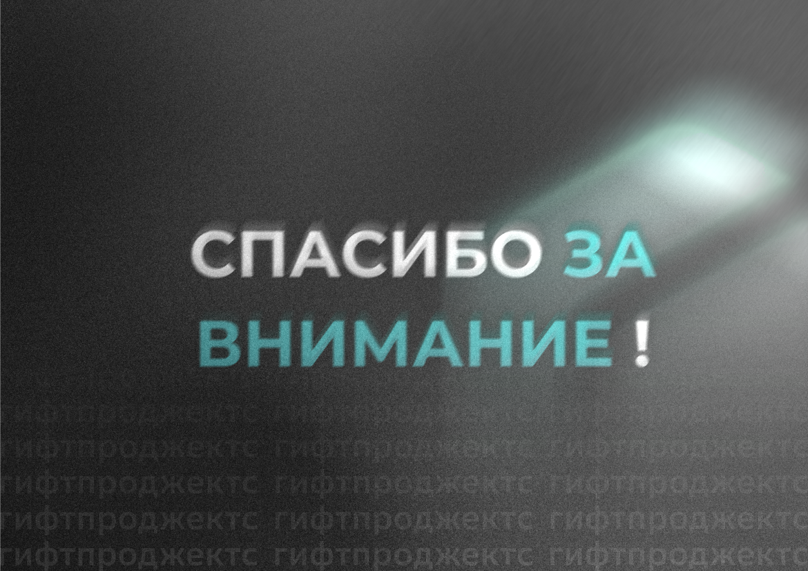 Разработка фирменного стиля для рекламного агентства "Гифт … — Изображение №13 — Брендинг на Dprofile