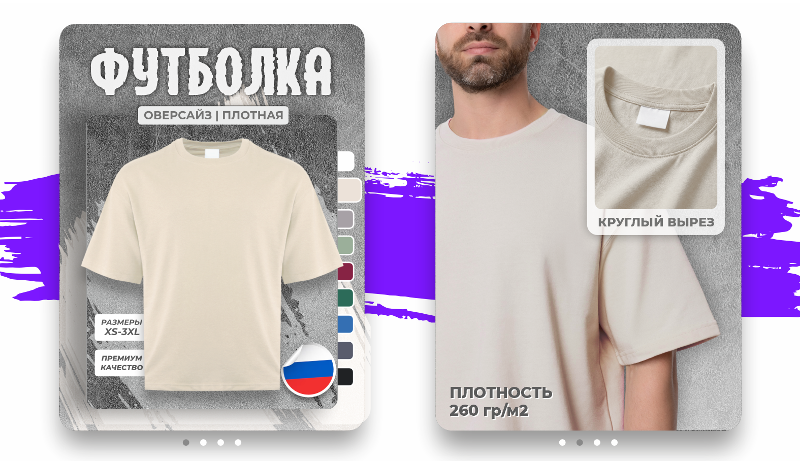 Дизайн карточек товара на ВБ и Озон — Изображение №3 — Маркетинг на Dprofile