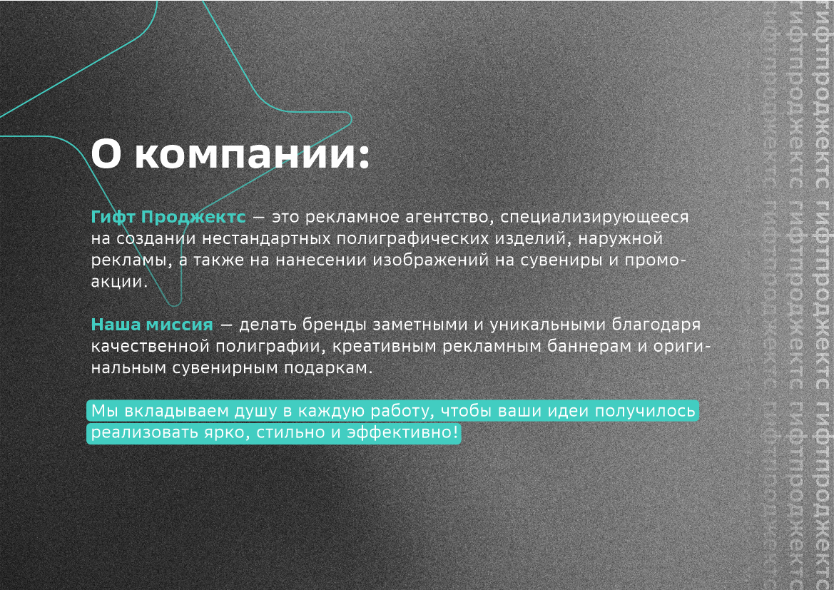 Разработка фирменного стиля для рекламного агентства "Гифт … — Изображение №2 — Брендинг на Dprofile