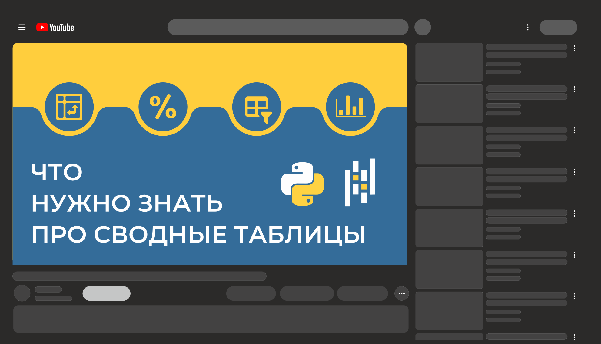 Дизайн превью для видео и шортов — Изображение №2 — Брендинг, Графика на Dprofile