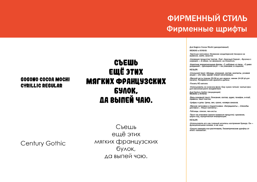 Кондитерская "Медовое Яблочко" — Изображение №4 — Брендинг на Dprofile