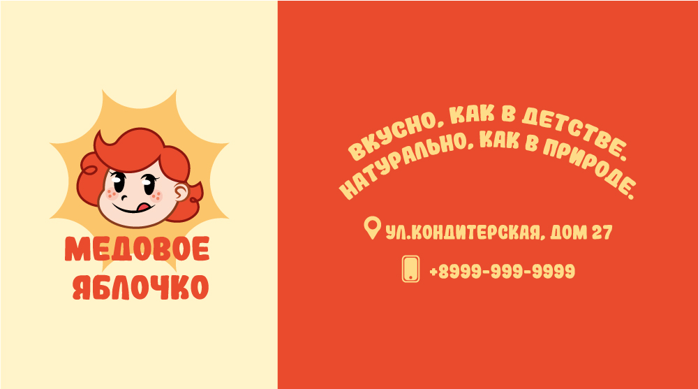 Кондитерская "Медовое Яблочко" — Изображение №12 — Брендинг на Dprofile