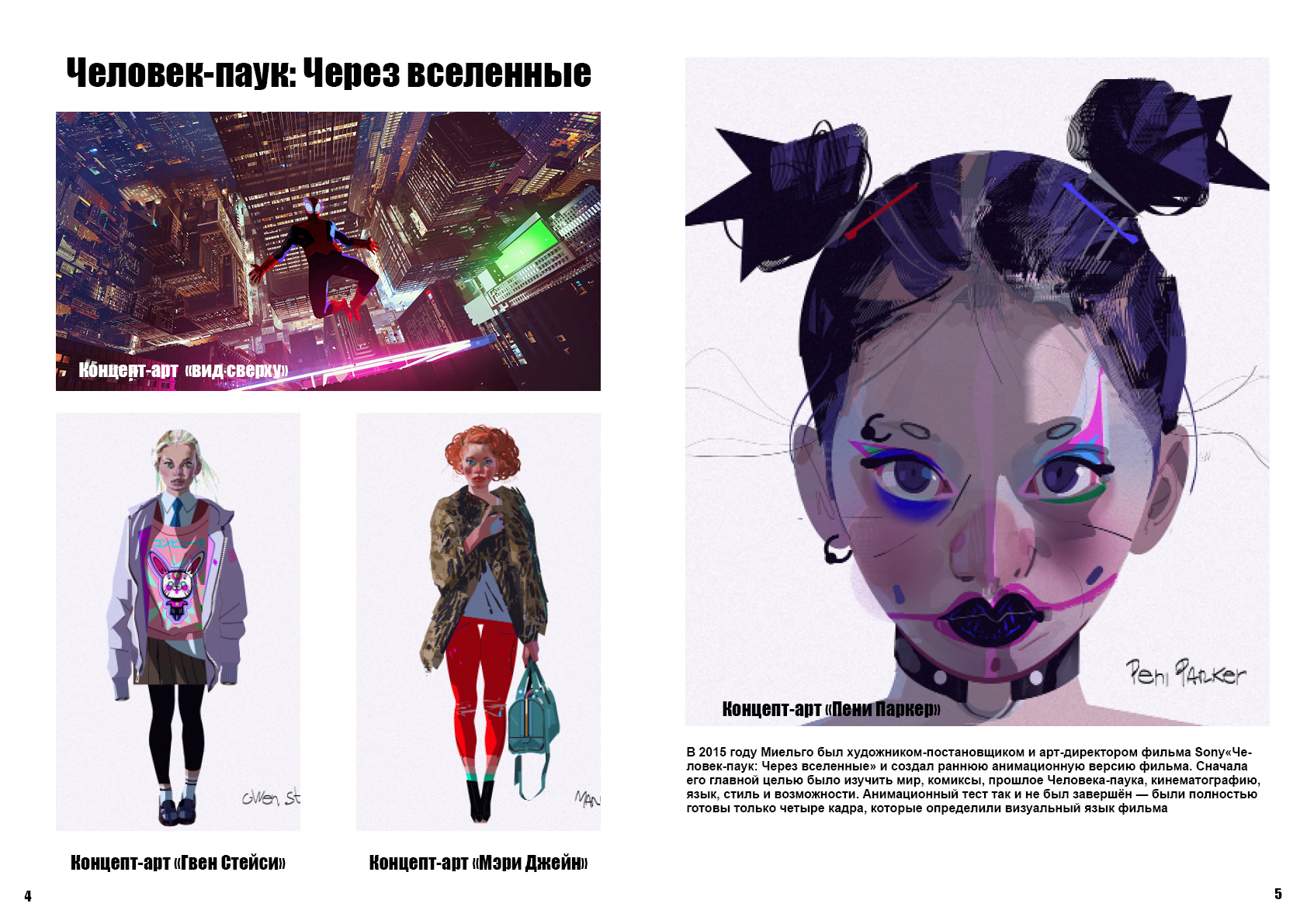 АРТБУК "ТВОРЧЕСТВО АЛЬБЕРТО МИЕЛЬГО" — Изображение №3 — Графика на Dprofile