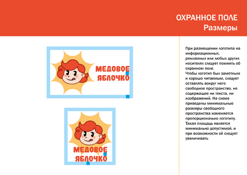 Кондитерская "Медовое Яблочко" — Изображение №5 — Брендинг на Dprofile
