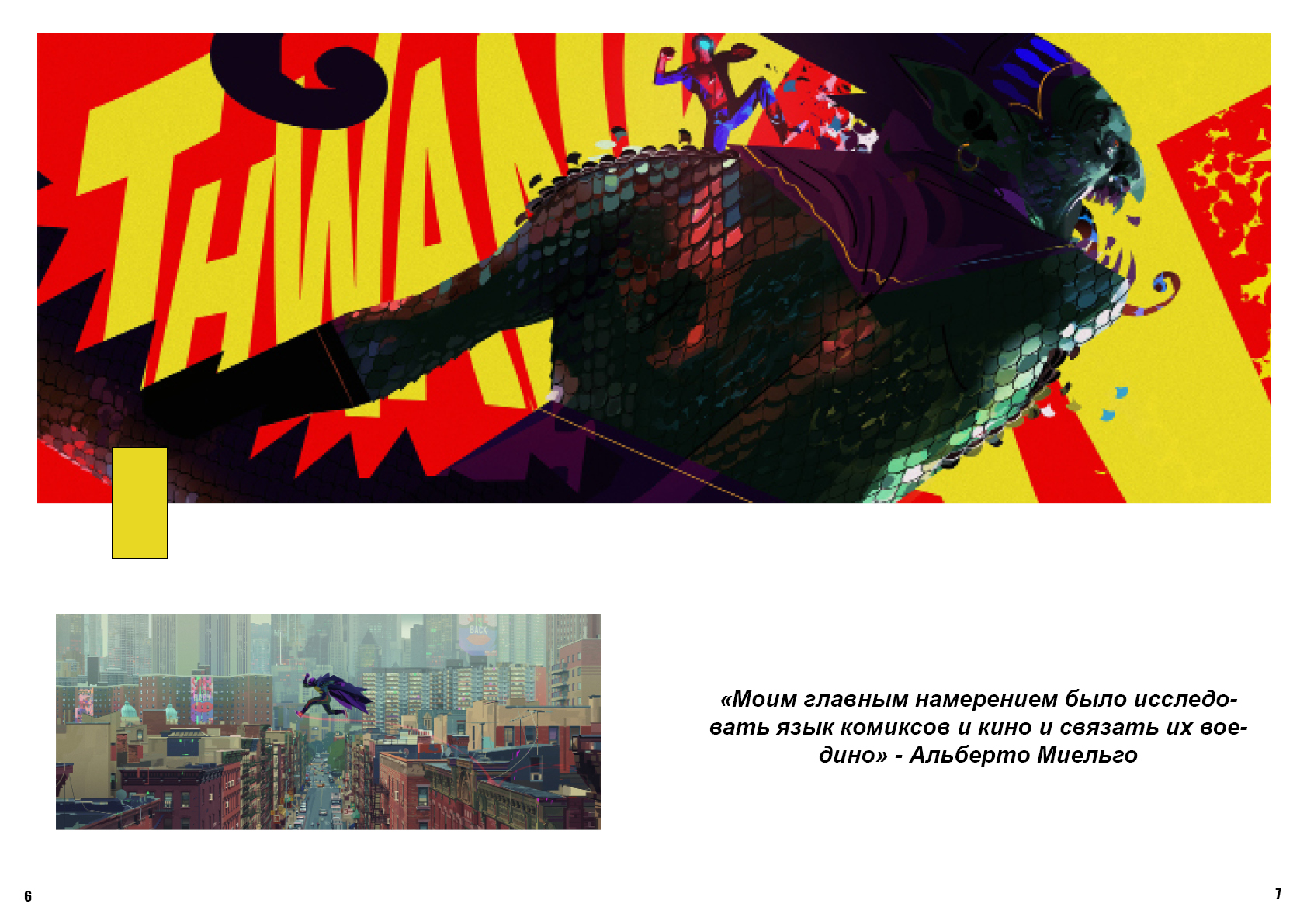 АРТБУК "ТВОРЧЕСТВО АЛЬБЕРТО МИЕЛЬГО" — Изображение №4 — Графика на Dprofile