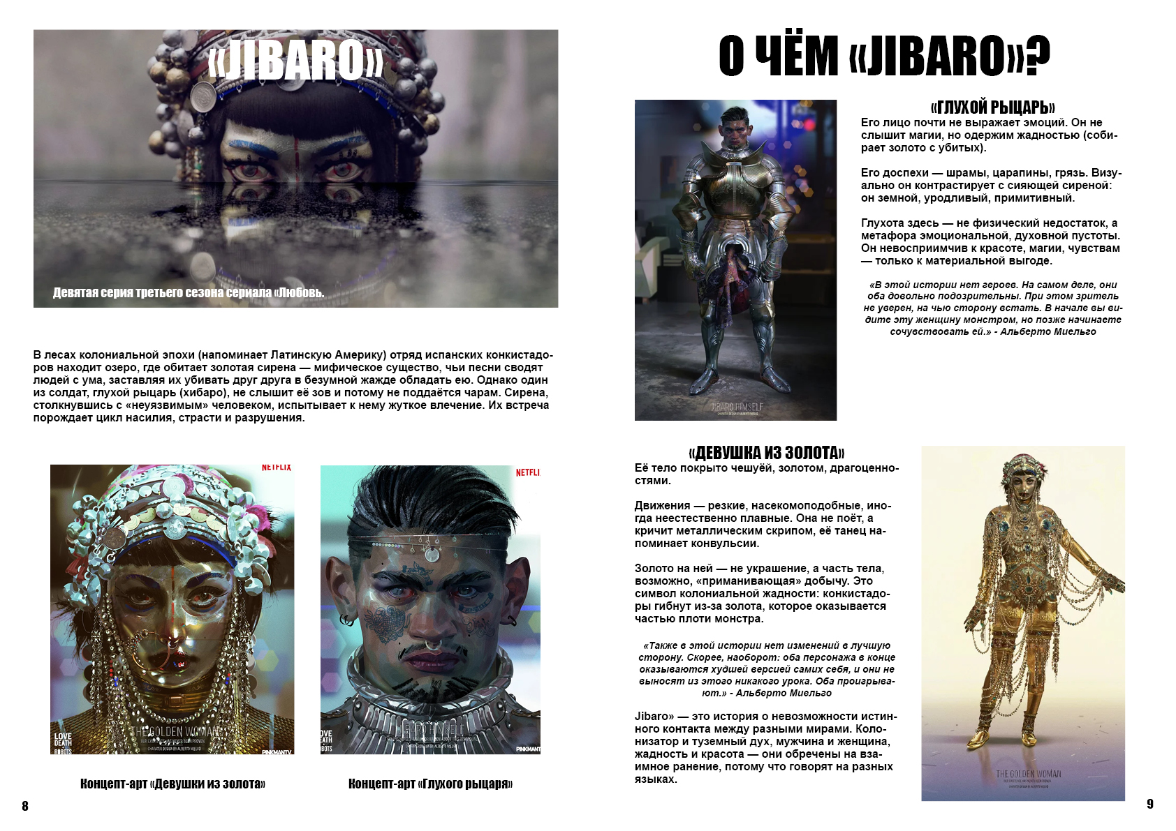 АРТБУК "ТВОРЧЕСТВО АЛЬБЕРТО МИЕЛЬГО" — Изображение №5 — Графика на Dprofile