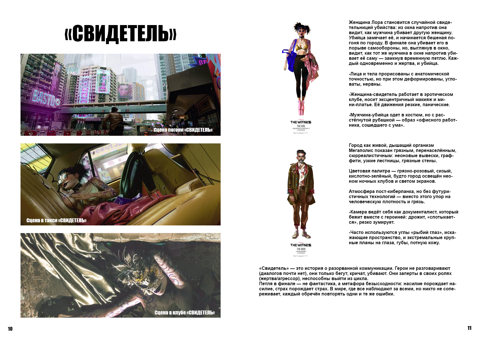 АРТБУК "ТВОРЧЕСТВО АЛЬБЕРТО МИЕЛЬГО" — Изображение №6 — Графика на Dprofile