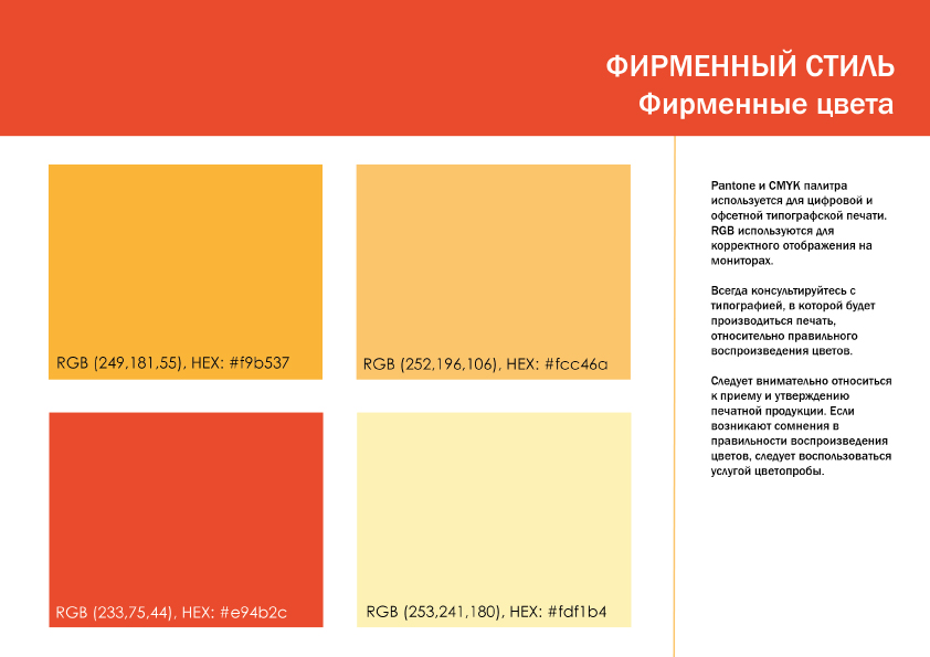 Кондитерская "Медовое Яблочко" — Изображение №3 — Брендинг на Dprofile