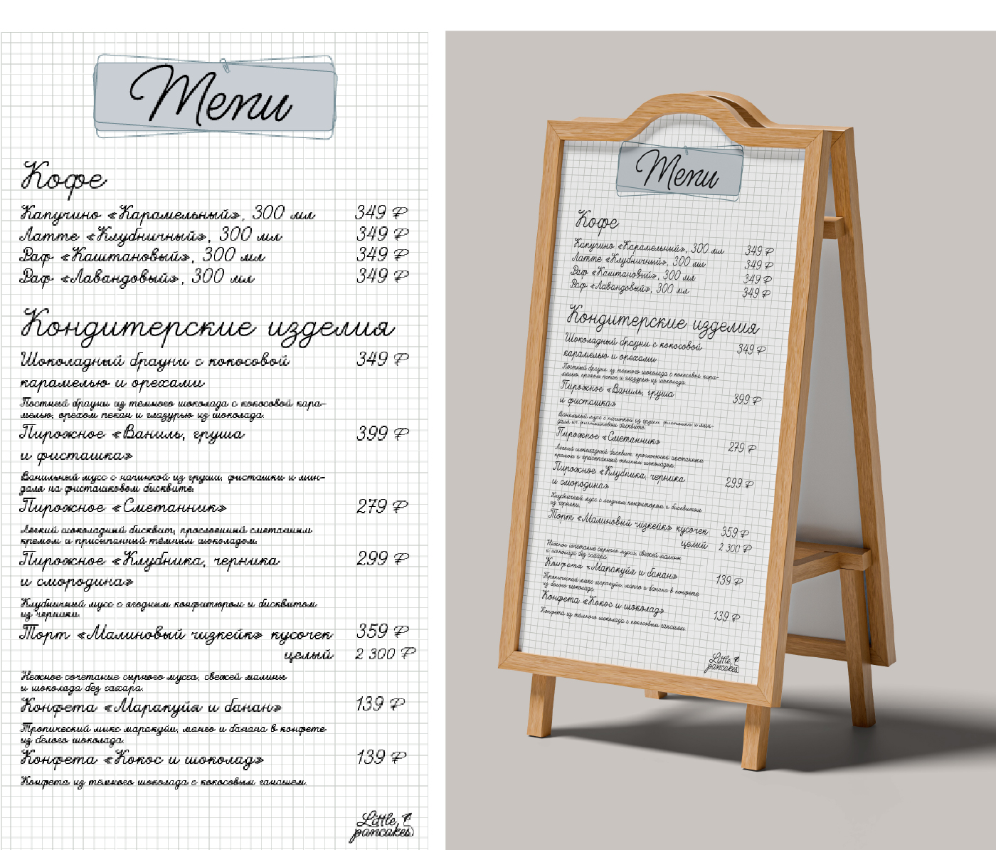 Little pancakes |Логотип и минимальный фирменный стиль — Изображение №14 — Брендинг на Dprofile