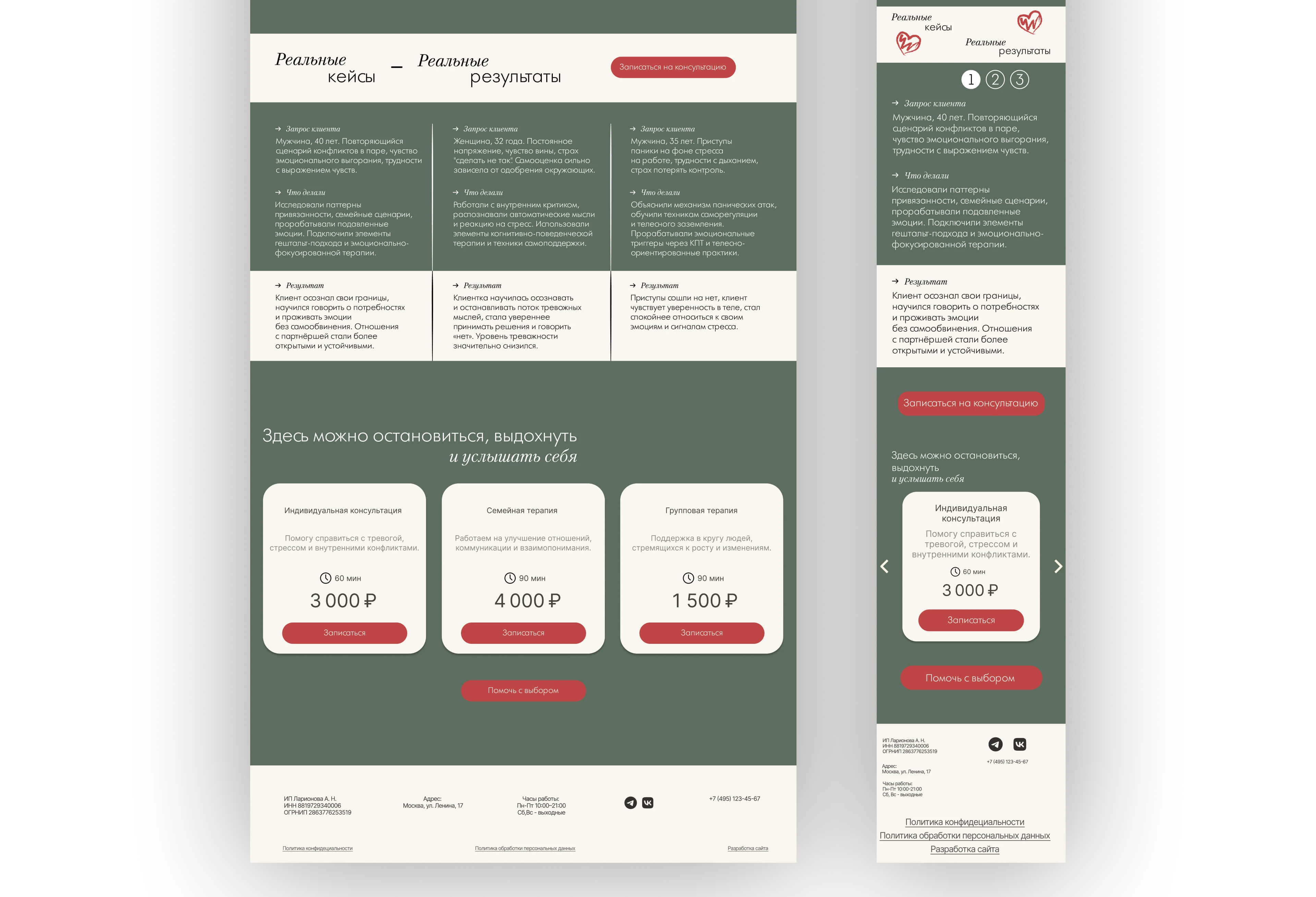 Website for psychologist — Изображение №7 — Интерфейсы на Dprofile