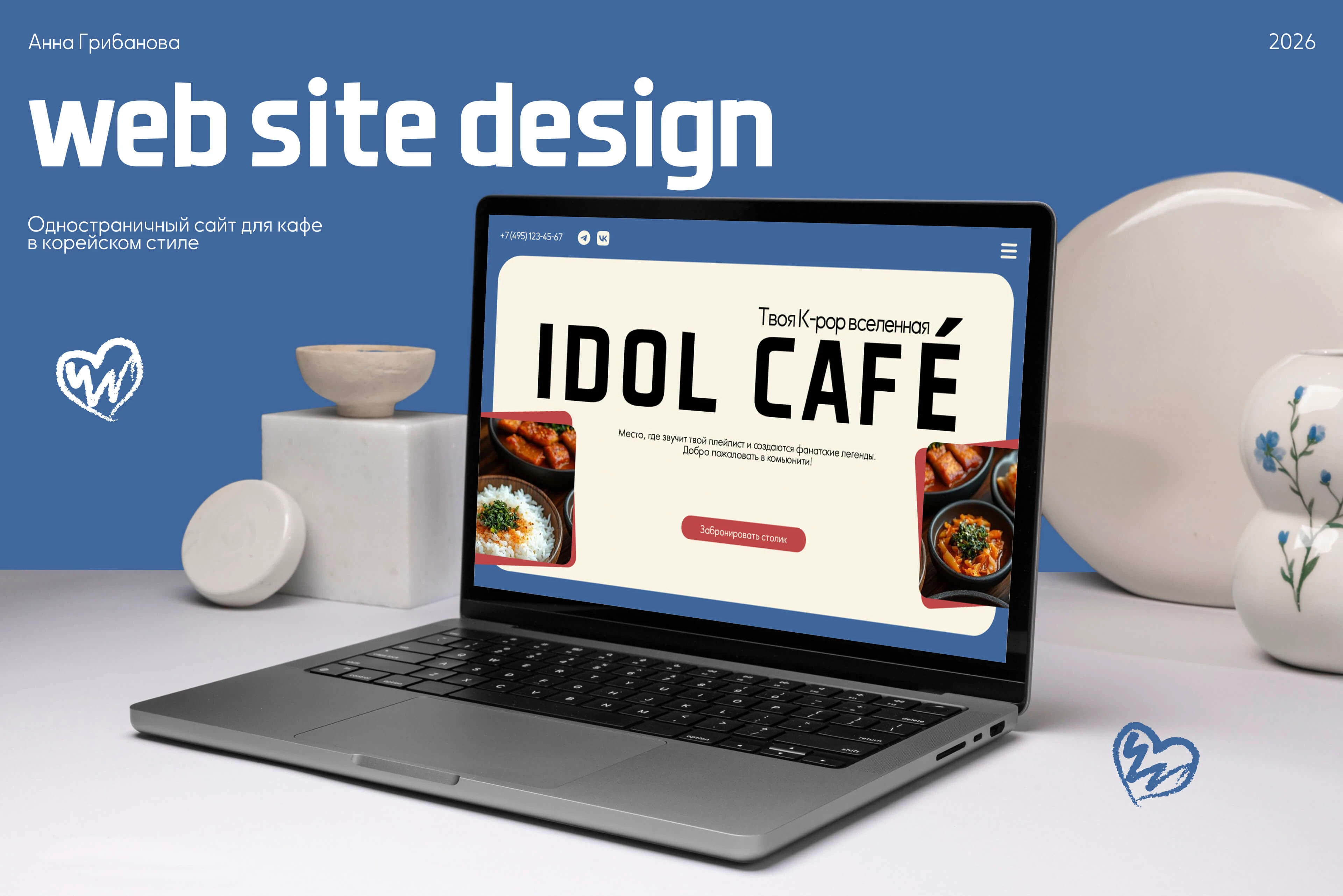 IDOL CAFE | Website design — Изображение №1 — Интерфейсы на Dprofile