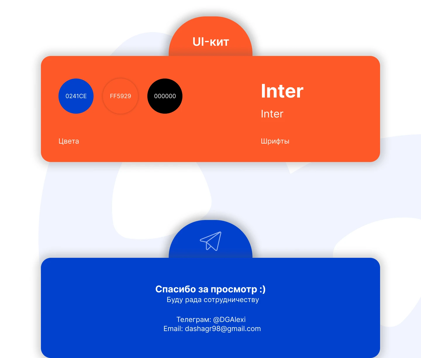Презентация для маркетингового агентства blob — Изображение №3 — Маркетинг на Dprofile
