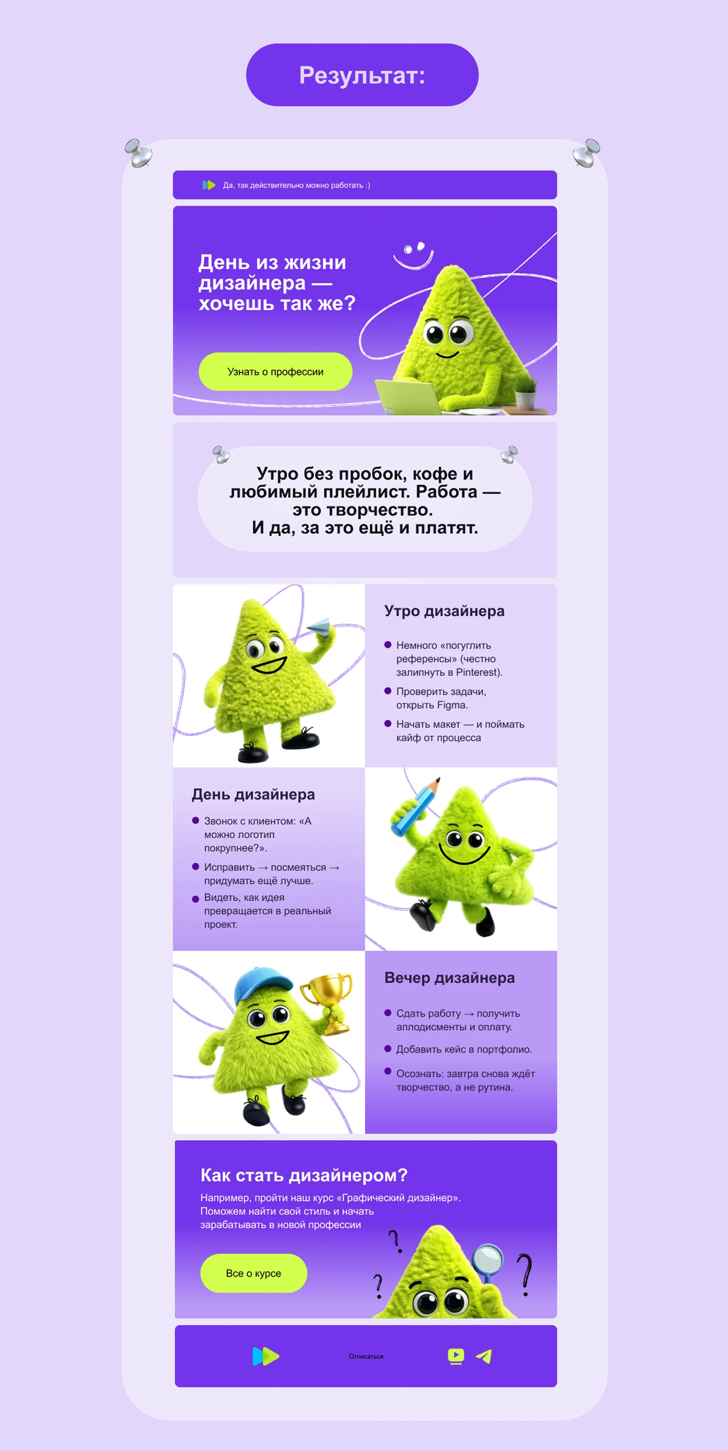 Email-рассылка для Skypro — Изображение №3 — Брендинг на Dprofile