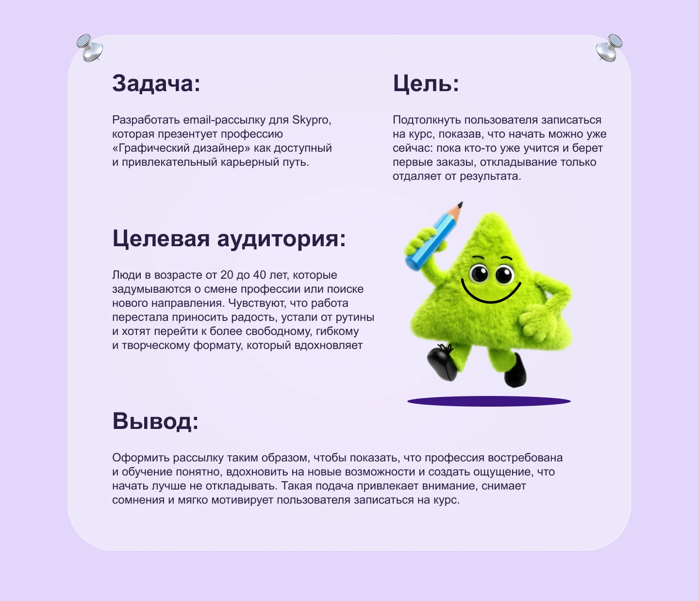 Email-рассылка для Skypro — Изображение №2 — Брендинг на Dprofile