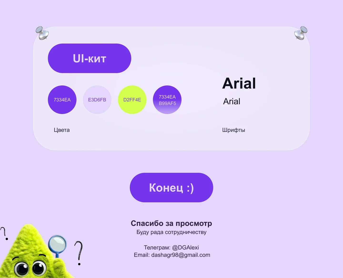 Email-рассылка для Skypro — Изображение №4 — Брендинг на Dprofile