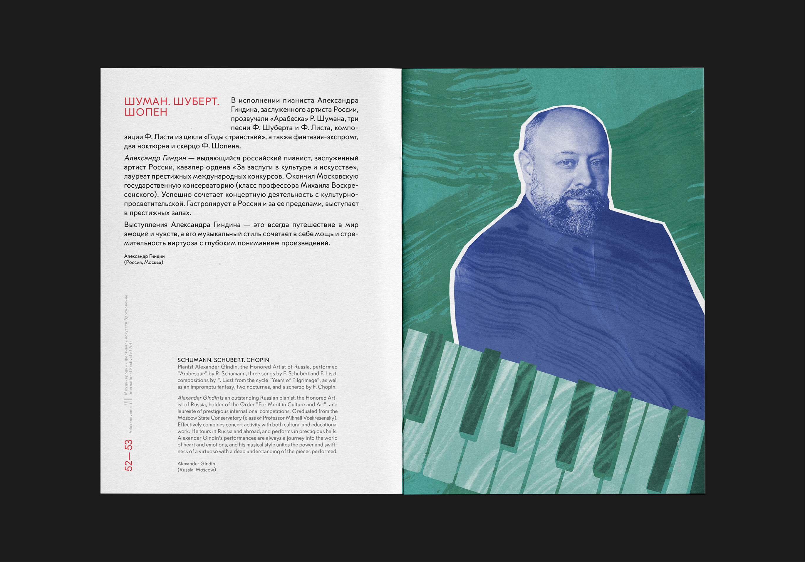 «ВДОХНОВЕНИЕ» — Изображение №18 — Иллюстрация, Графика на Dprofile