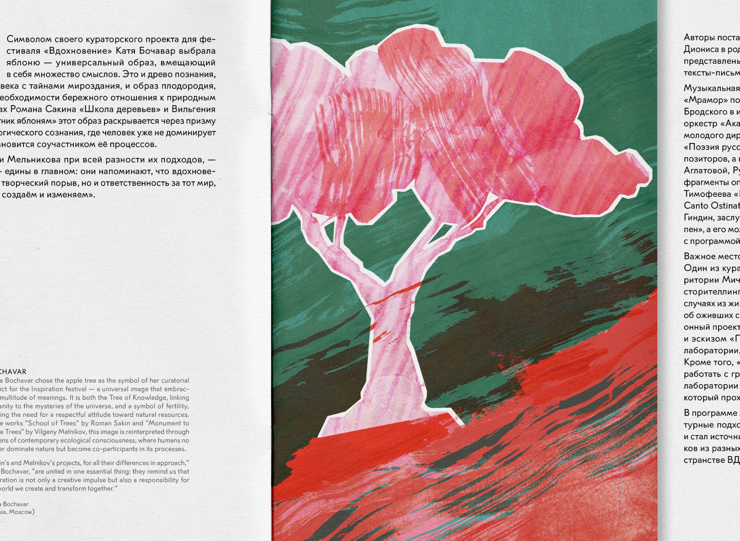 «ВДОХНОВЕНИЕ» — Изображение №27 — Иллюстрация, Графика на Dprofile