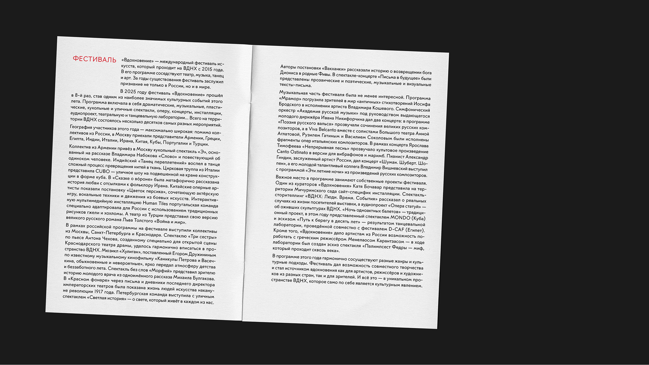 «ВДОХНОВЕНИЕ» — Изображение №2 — Иллюстрация, Графика на Dprofile