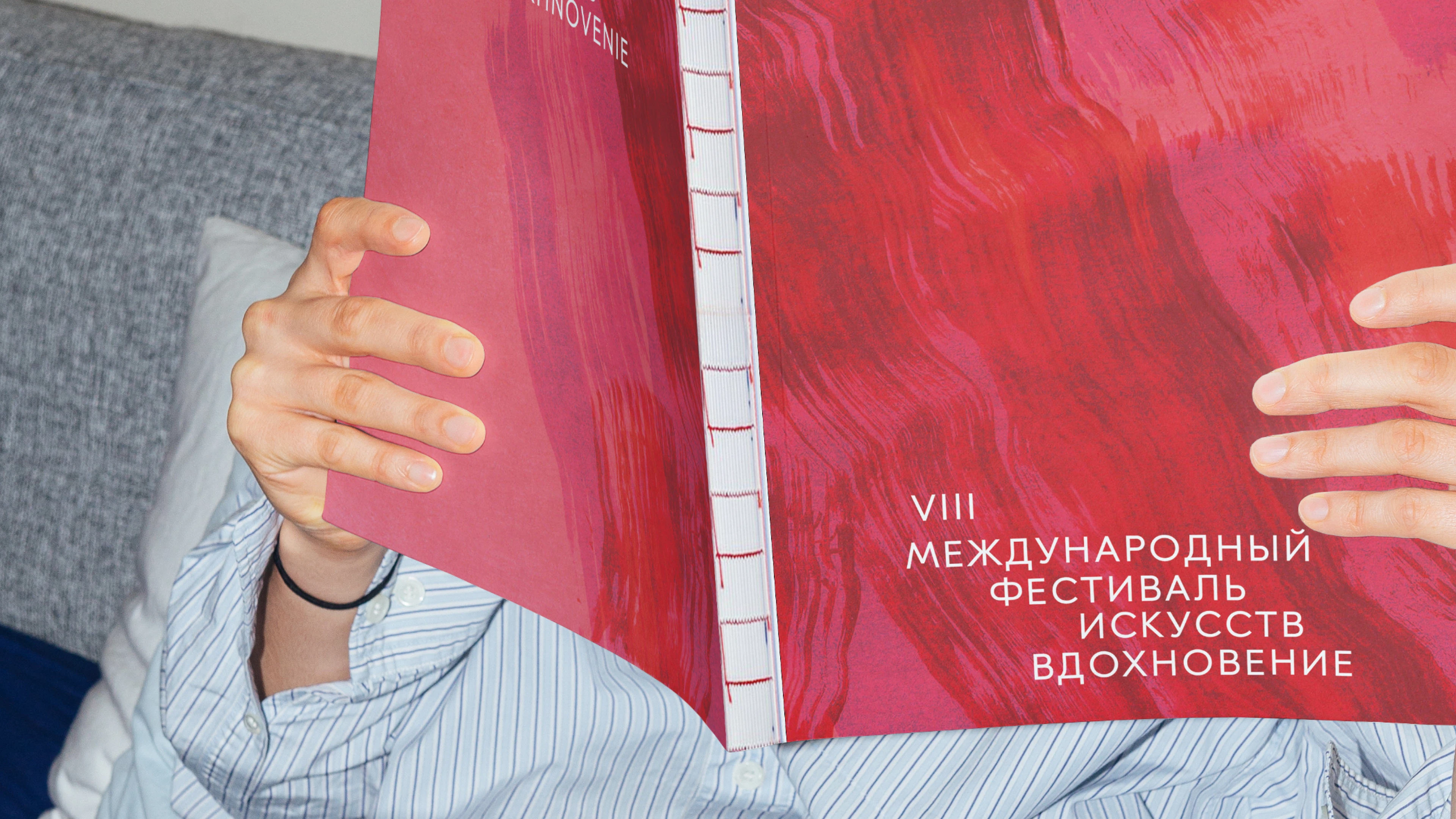 «ВДОХНОВЕНИЕ» — Изображение №1 — Иллюстрация, Графика на Dprofile