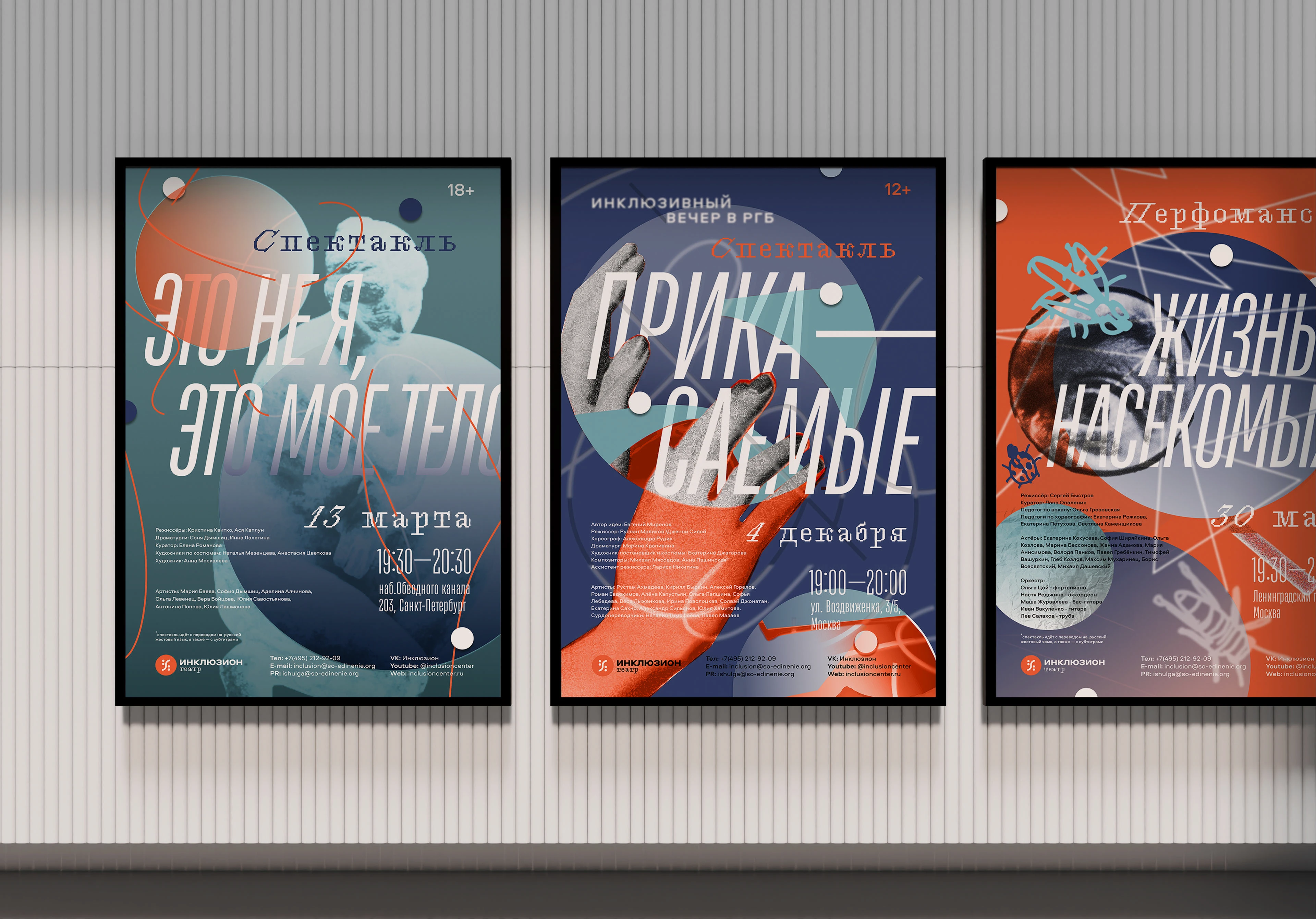 «ИНКЛЮЗИОН» — Изображение №6 — Брендинг на Dprofile