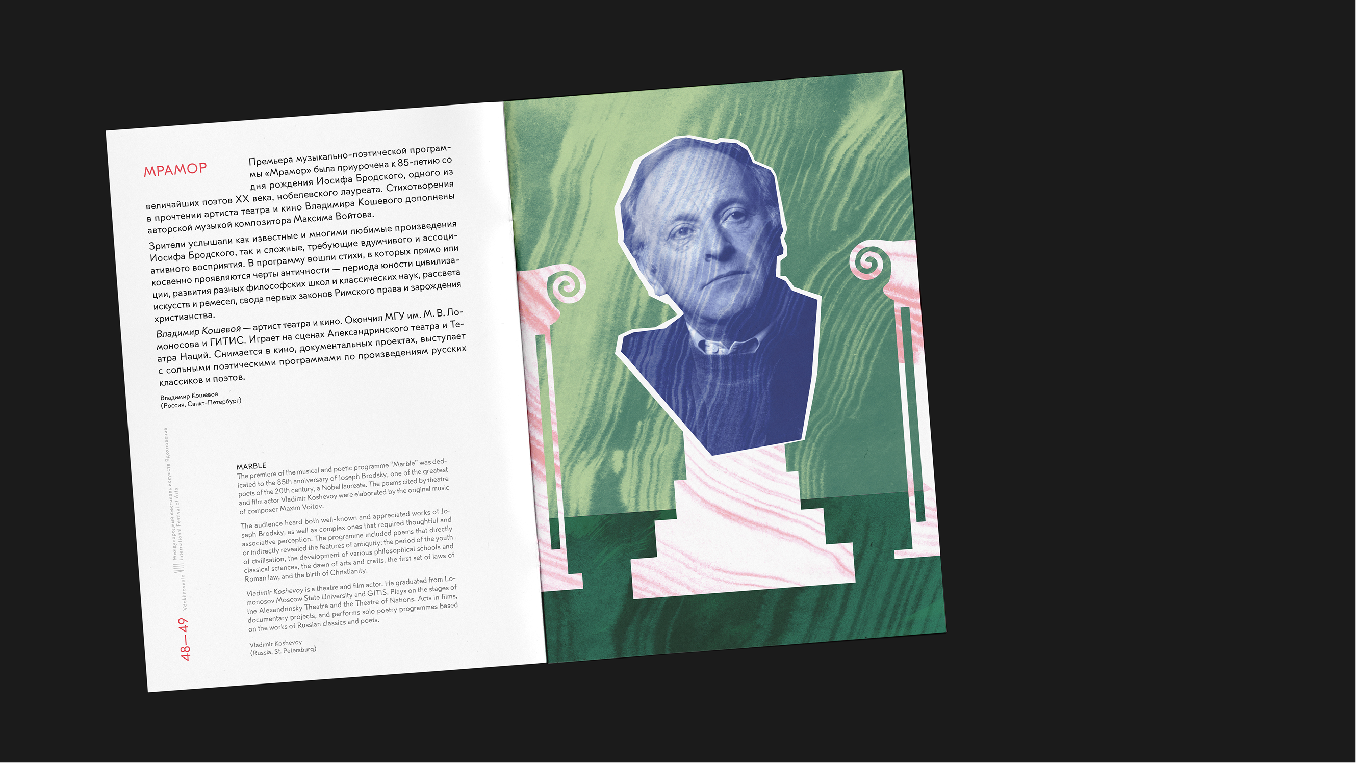 «ВДОХНОВЕНИЕ» — Изображение №4 — Иллюстрация, Графика на Dprofile