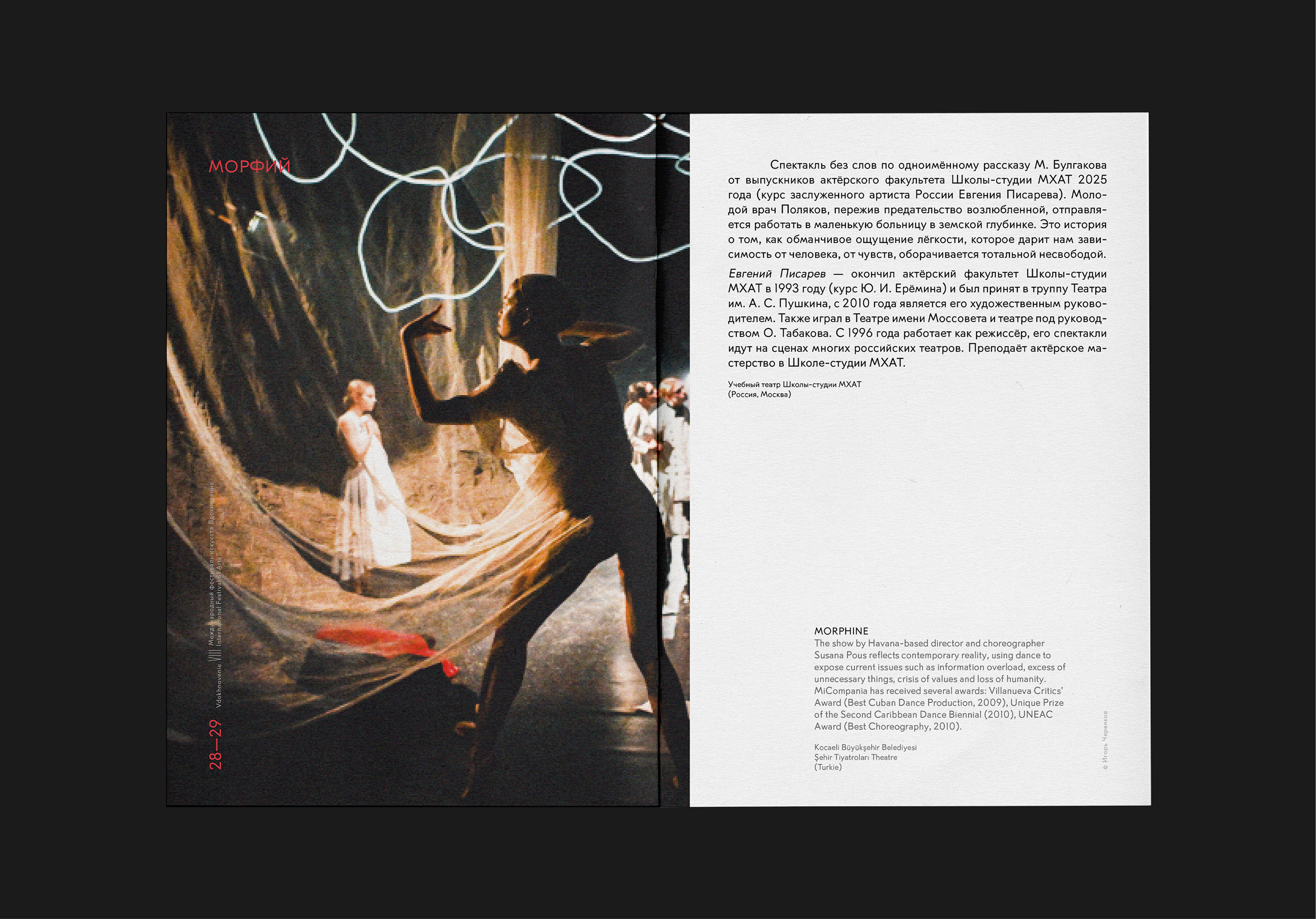 «ВДОХНОВЕНИЕ» — Изображение №12 — Иллюстрация, Графика на Dprofile