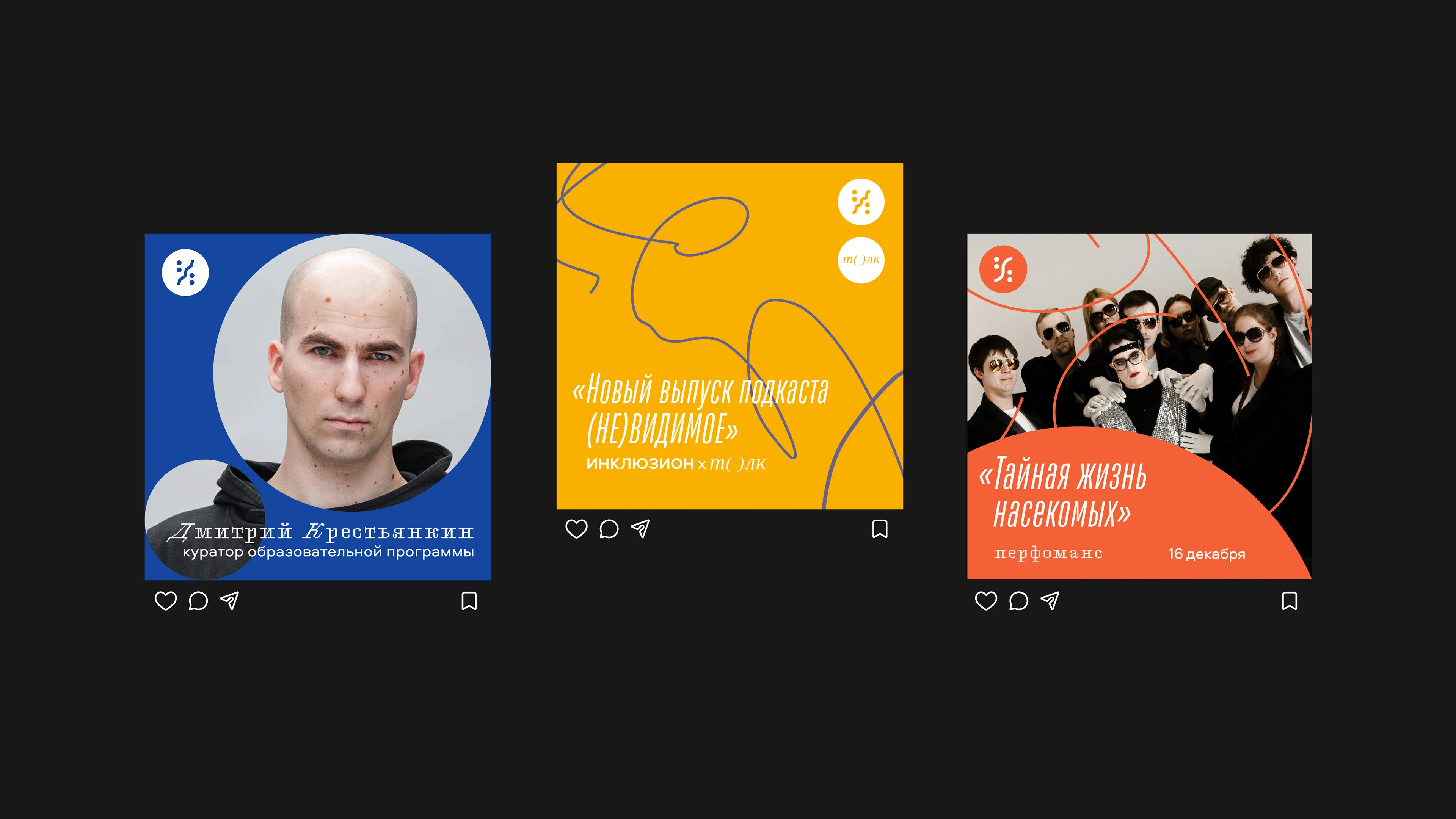 «ИНКЛЮЗИОН» — Изображение №9 — Брендинг на Dprofile
