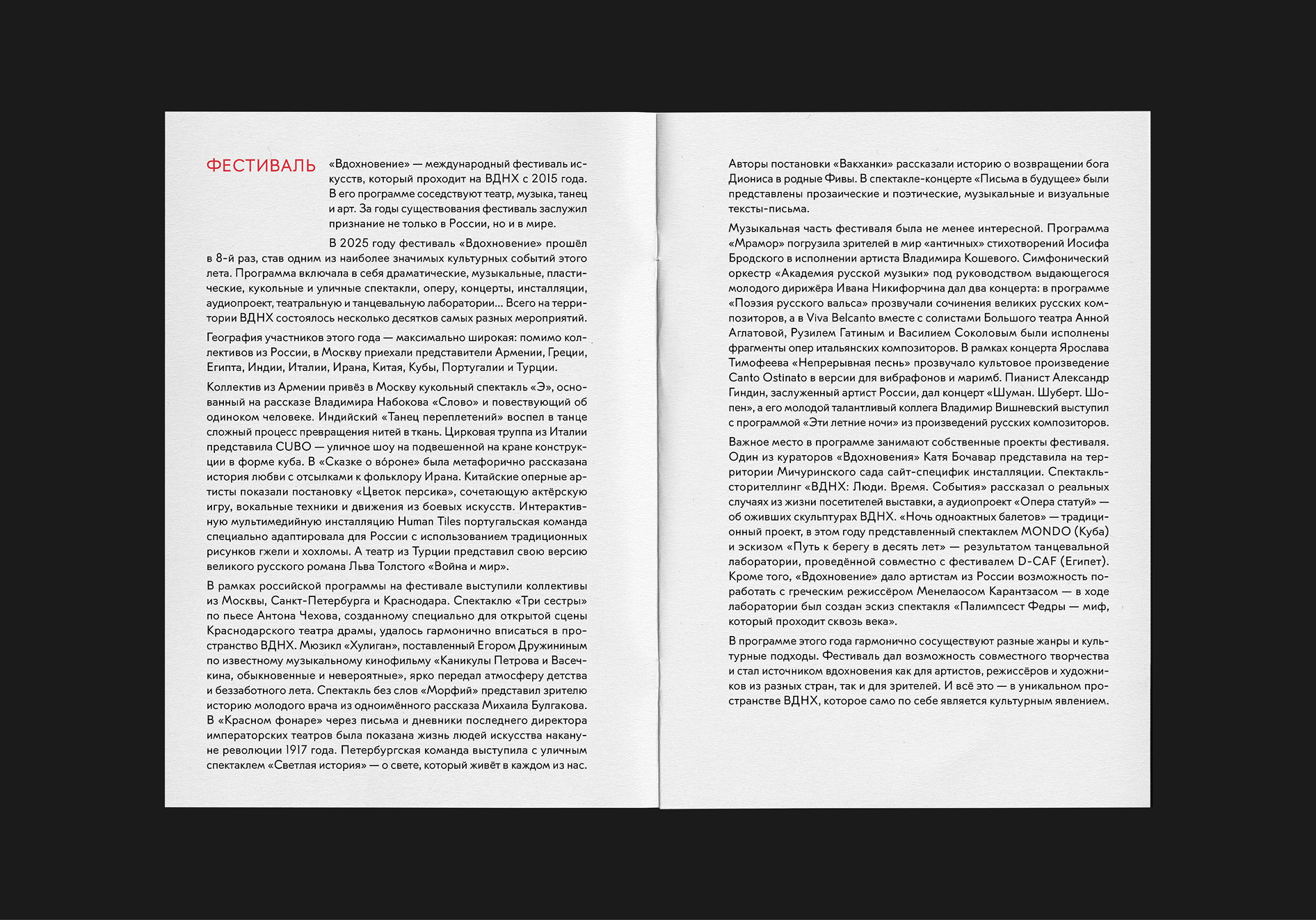 «ВДОХНОВЕНИЕ» — Изображение №6 — Иллюстрация, Графика на Dprofile