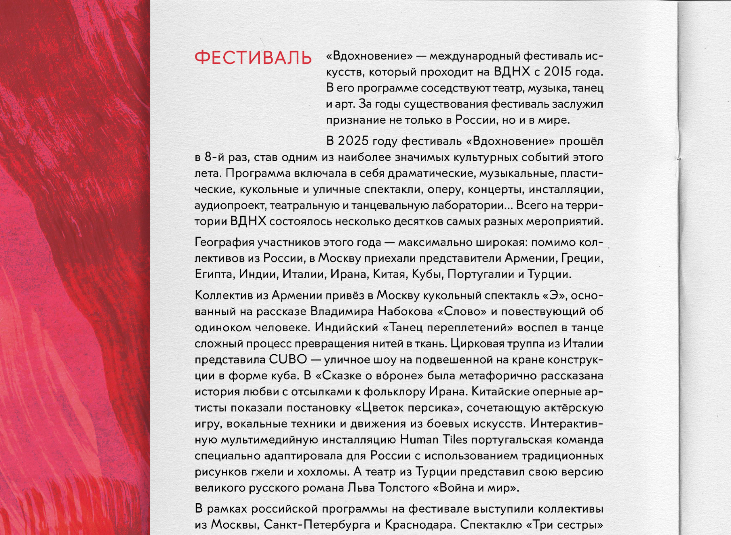 «ВДОХНОВЕНИЕ» — Изображение №28 — Иллюстрация, Графика на Dprofile