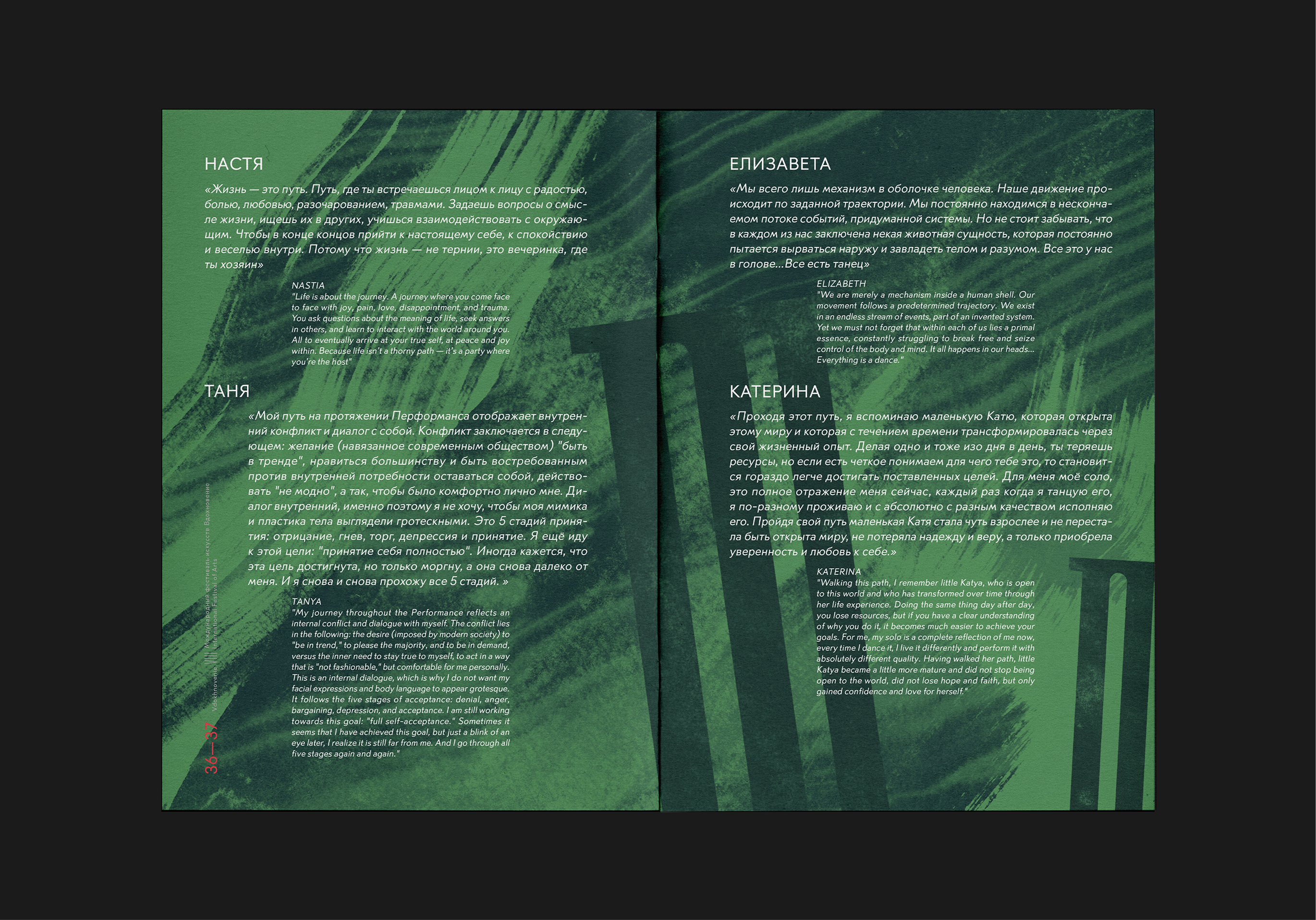 «ВДОХНОВЕНИЕ» — Изображение №15 — Иллюстрация, Графика на Dprofile