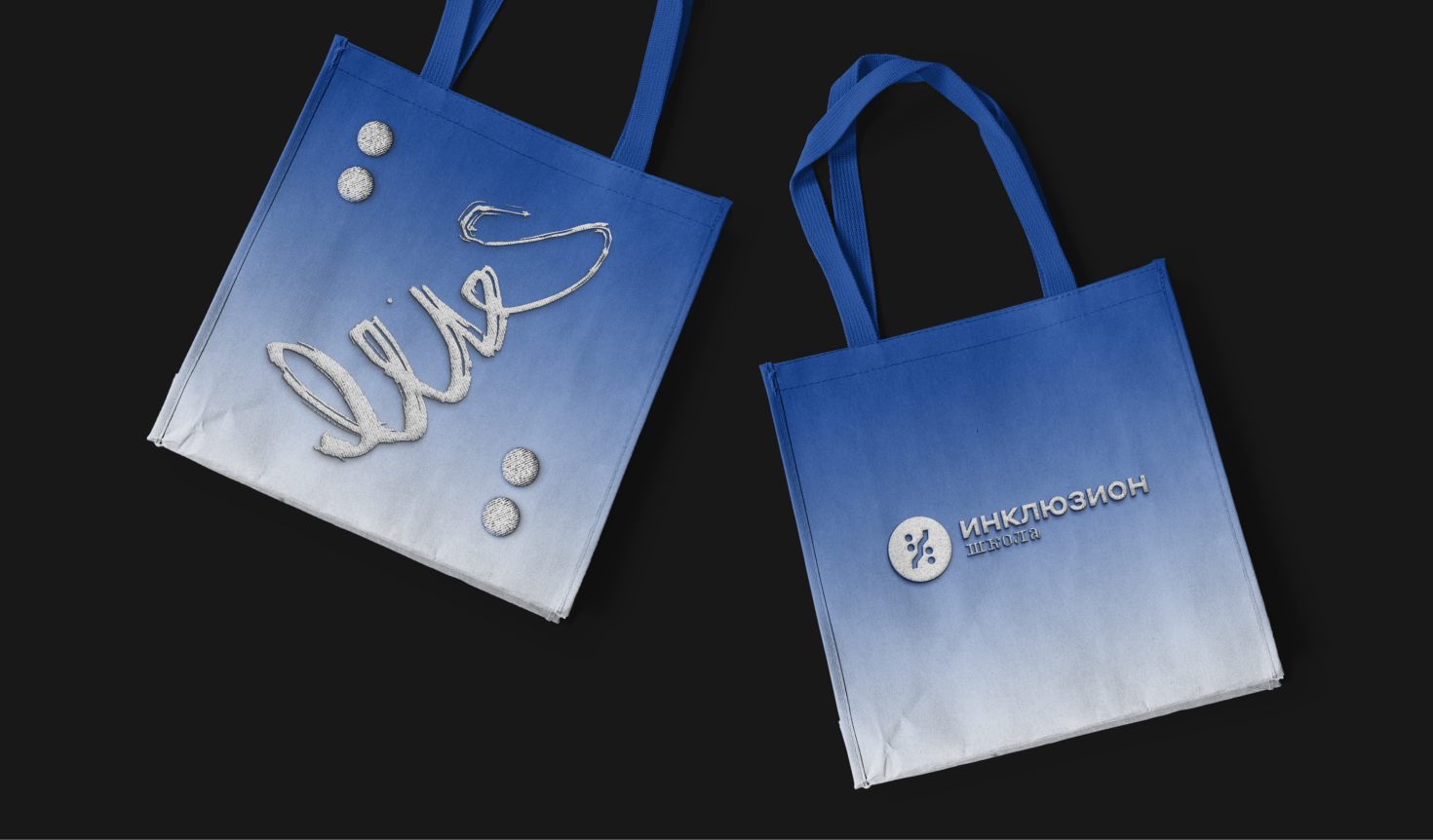 «ИНКЛЮЗИОН» — Изображение №13 — Брендинг на Dprofile