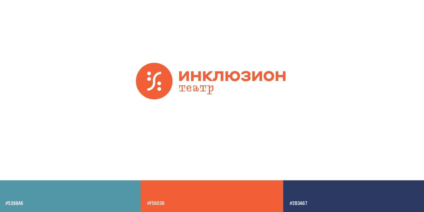 «ИНКЛЮЗИОН» — Изображение №4 — Брендинг на Dprofile