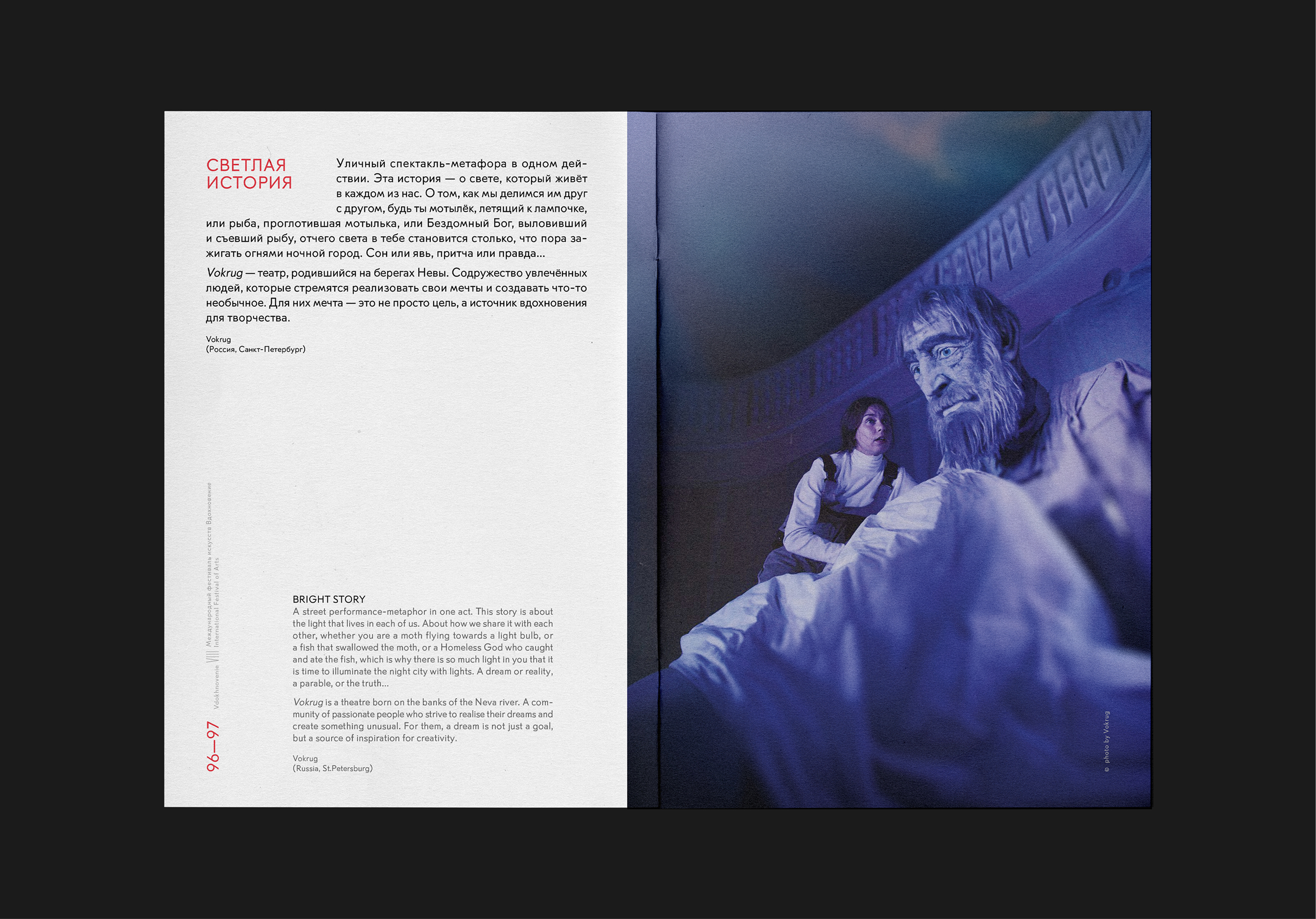 «ВДОХНОВЕНИЕ» — Изображение №24 — Иллюстрация, Графика на Dprofile