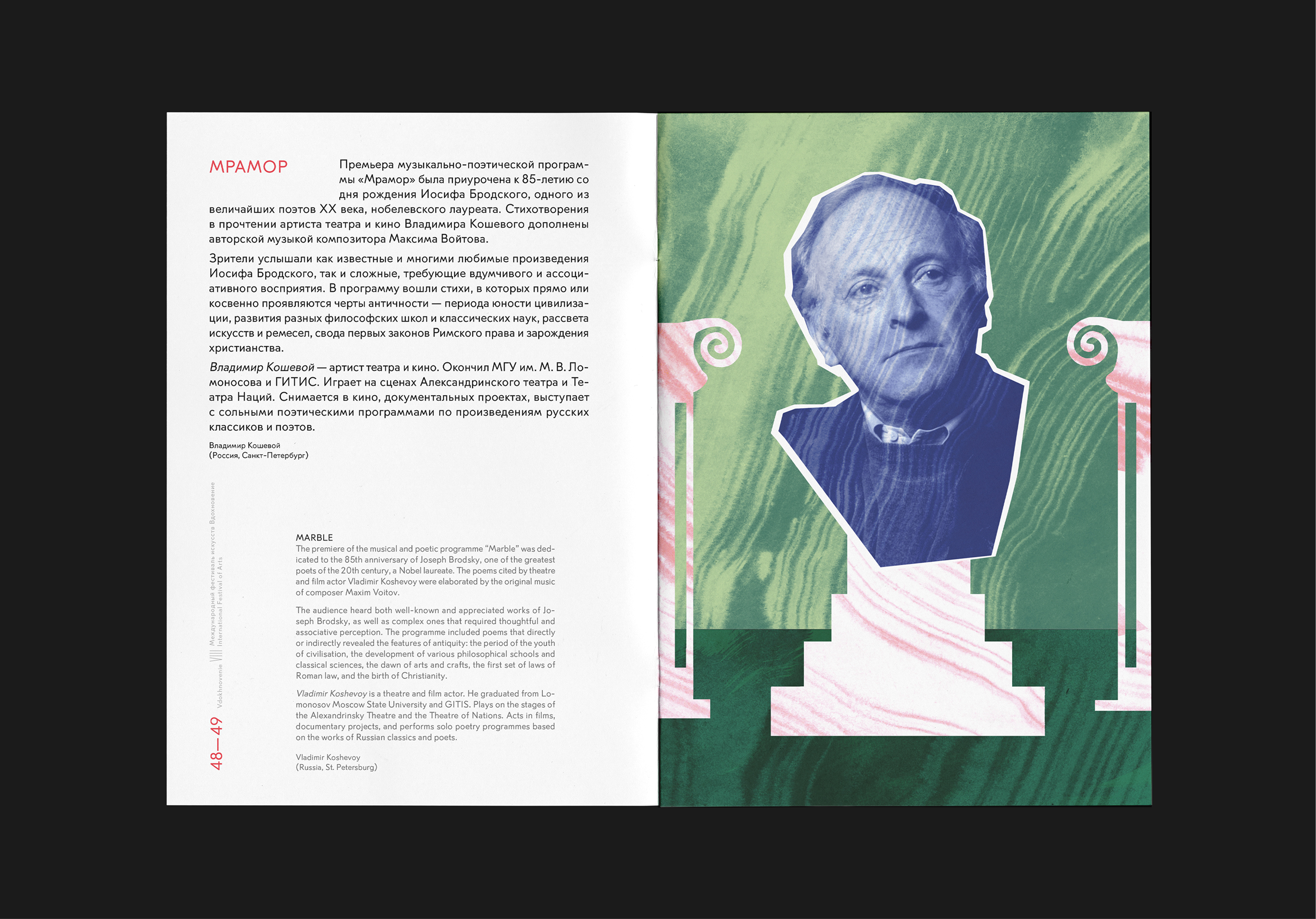 «ВДОХНОВЕНИЕ» — Изображение №16 — Иллюстрация, Графика на Dprofile