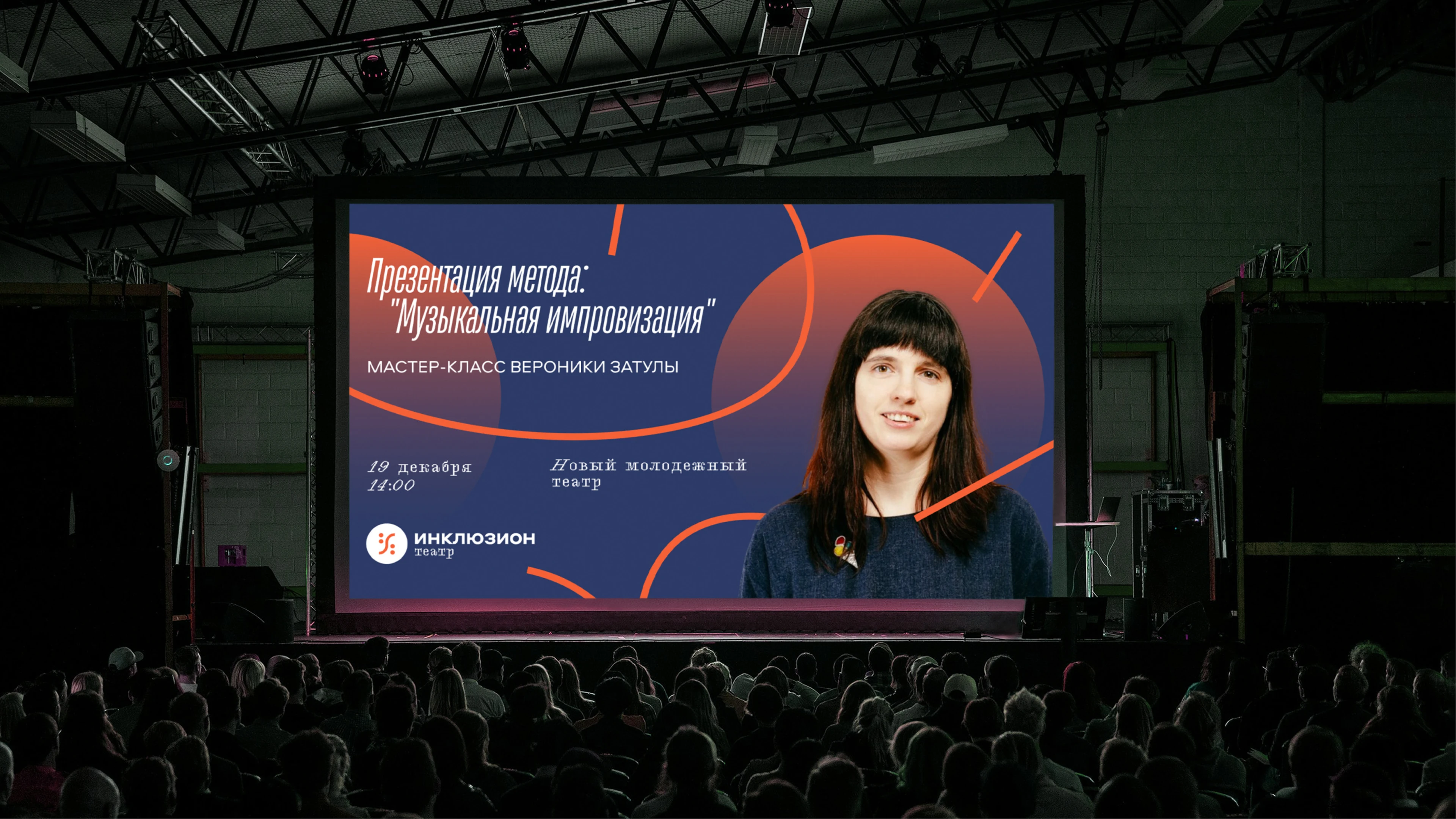 «ИНКЛЮЗИОН» — Изображение №12 — Брендинг на Dprofile