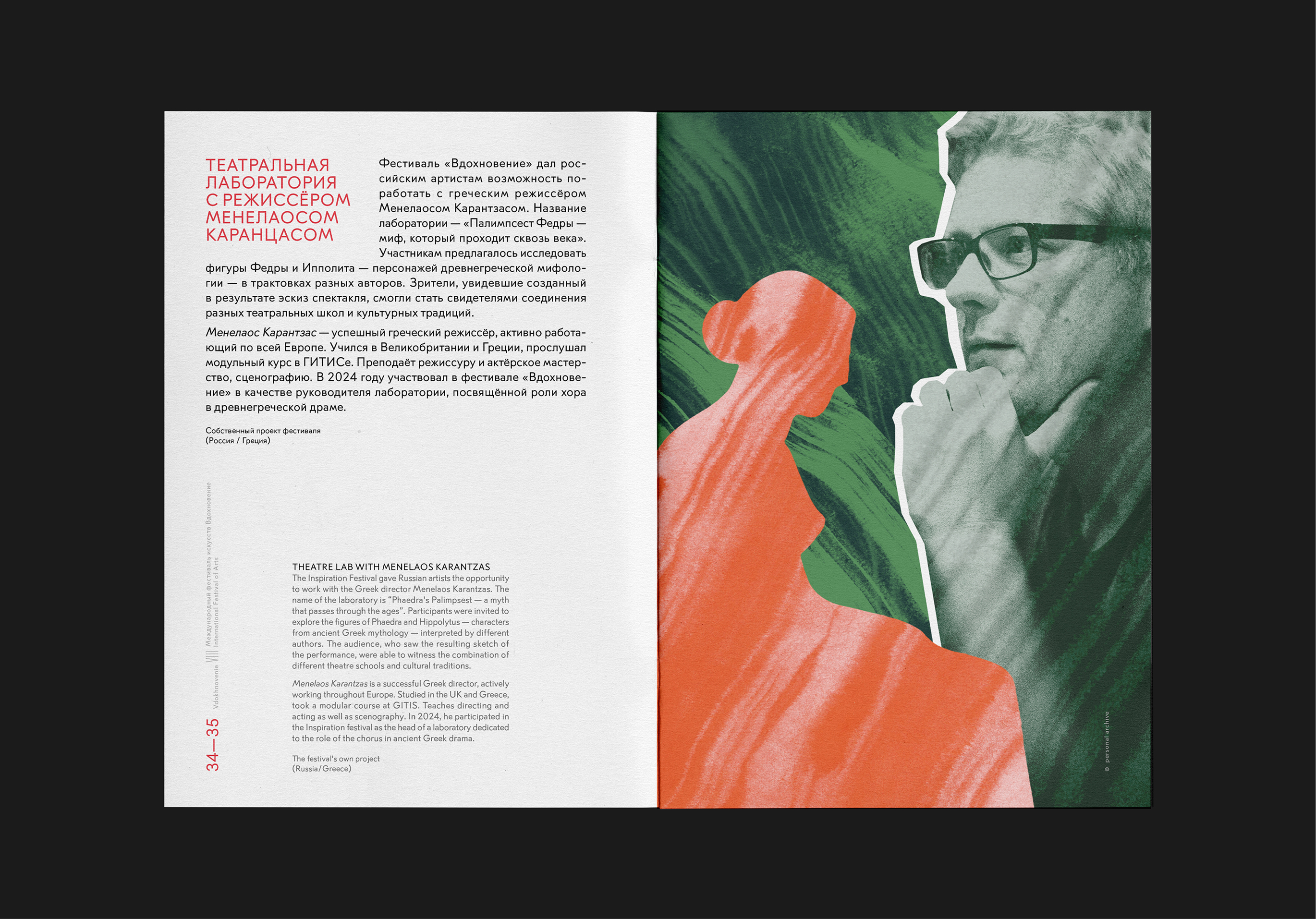 «ВДОХНОВЕНИЕ» — Изображение №14 — Иллюстрация, Графика на Dprofile