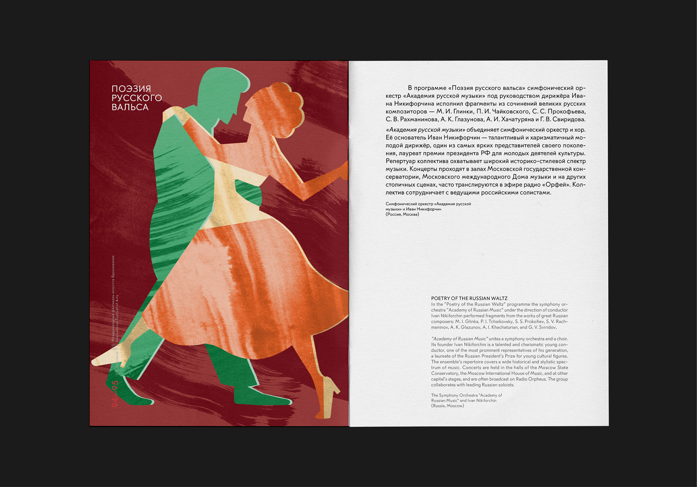 «ВДОХНОВЕНИЕ» — Изображение №23 — Иллюстрация, Графика на Dprofile