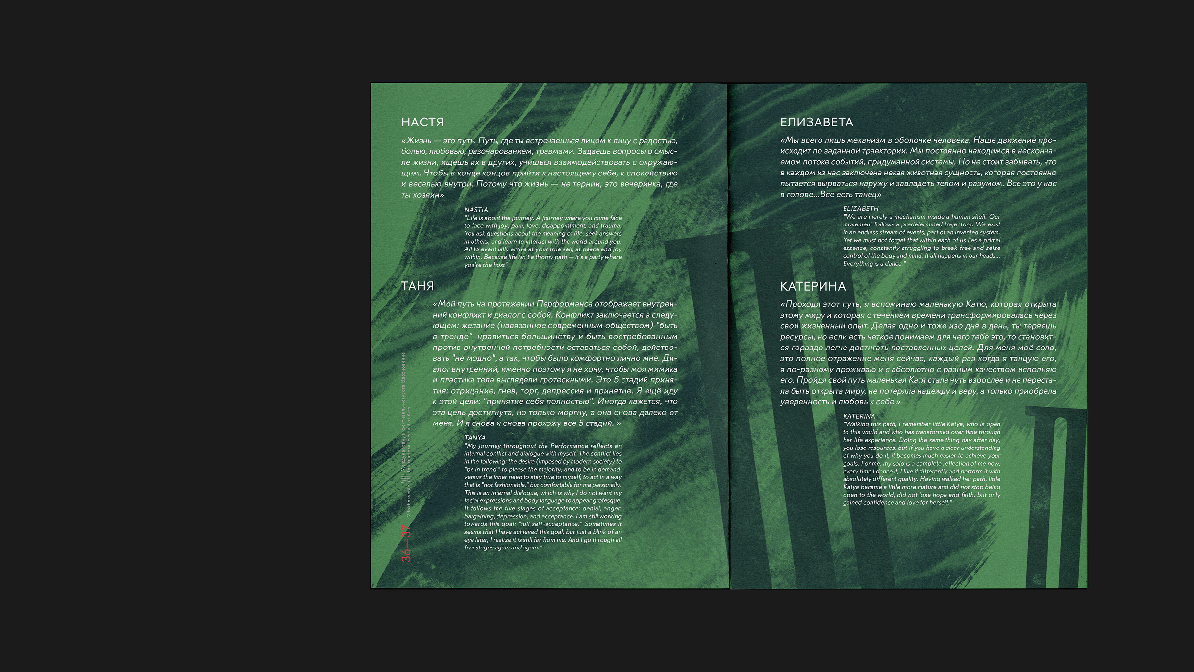 «ВДОХНОВЕНИЕ» — Изображение №3 — Иллюстрация, Графика на Dprofile