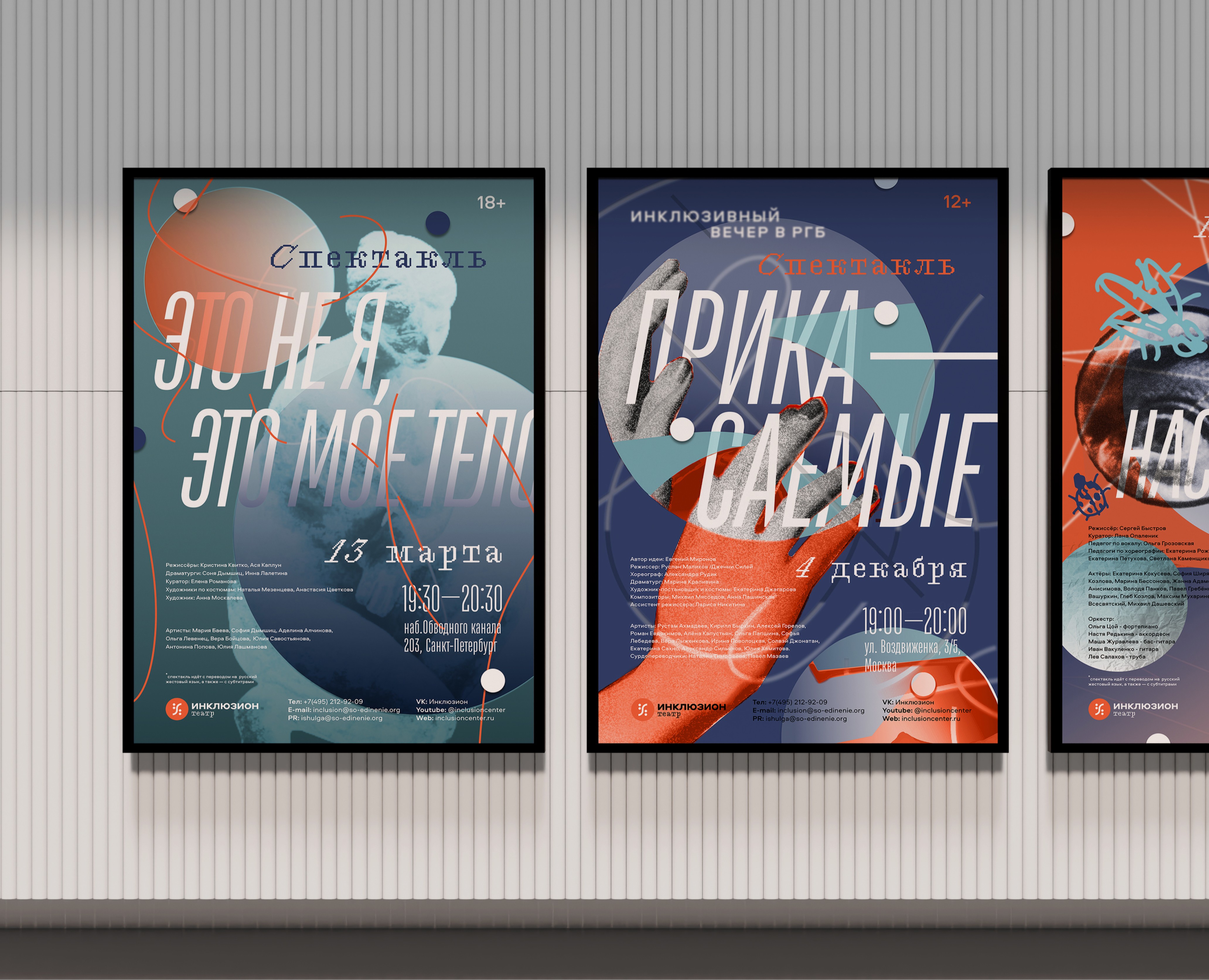 «ИНКЛЮЗИОН» — Брендинг на Dprofile