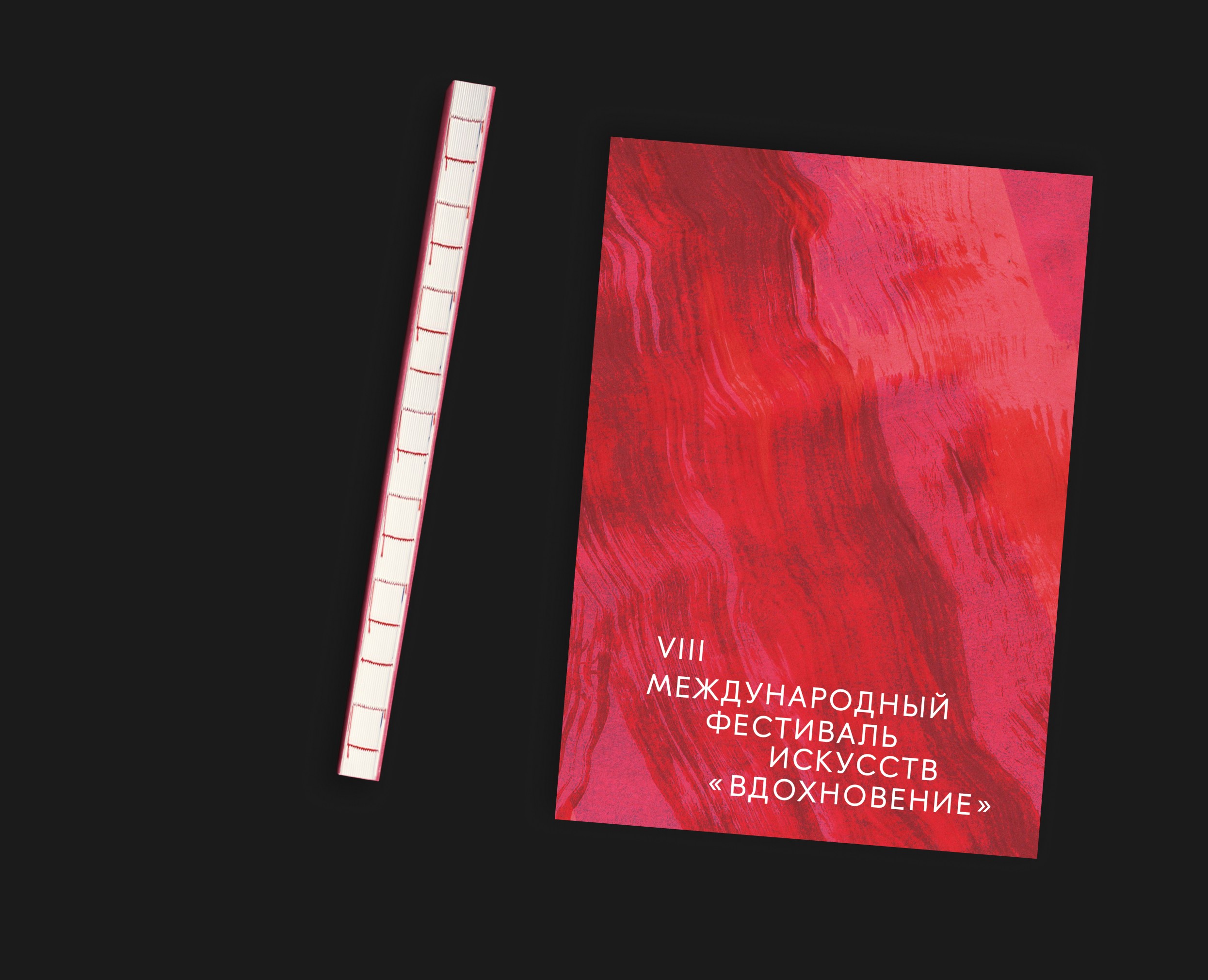 «ВДОХНОВЕНИЕ» — Иллюстрация, Графика на Dprofile