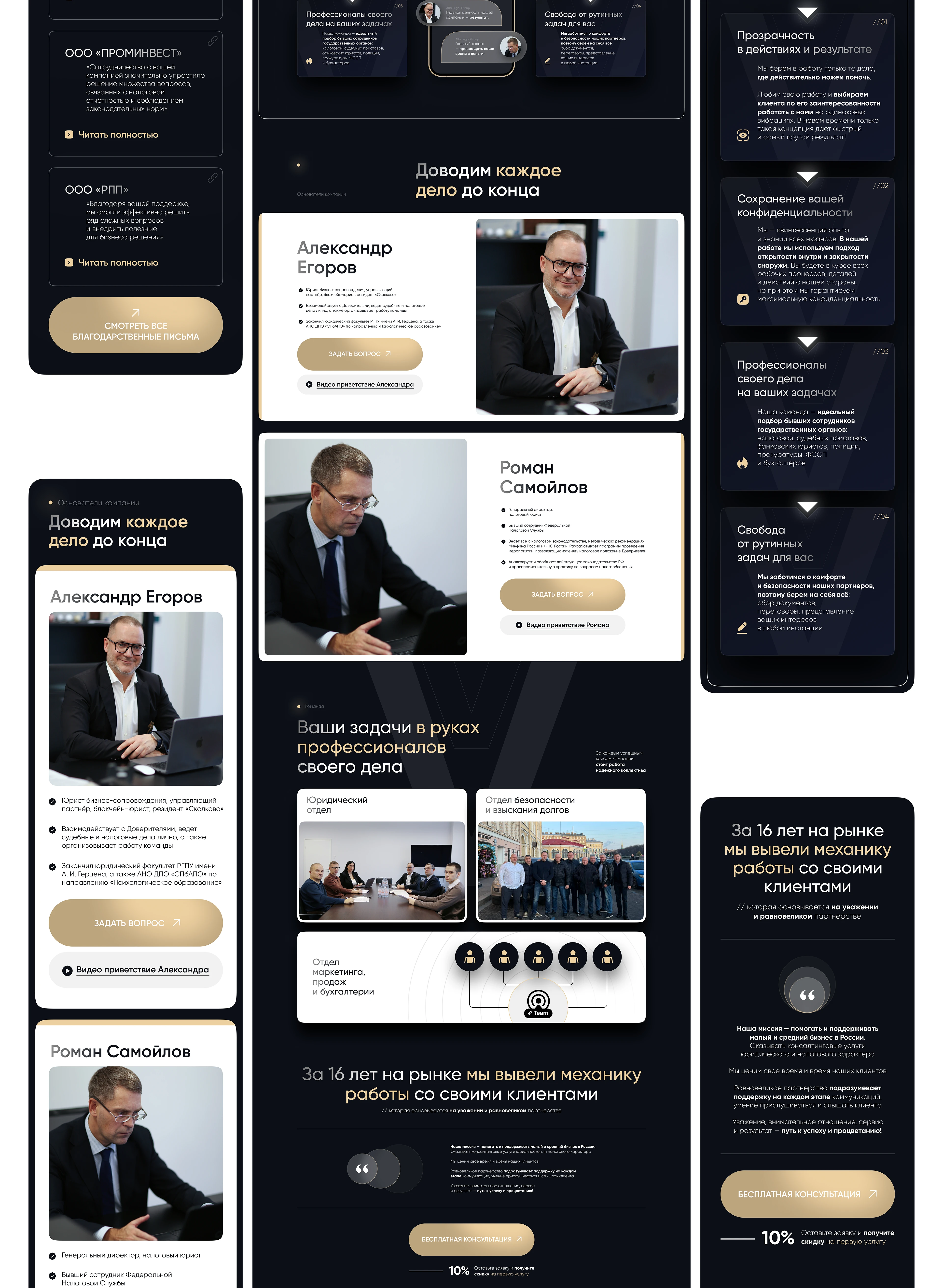 ALG | Юридический сайт под ключ, landing page, UI/UX — Изображение №14 — Интерфейсы, Анимация на Dprofile