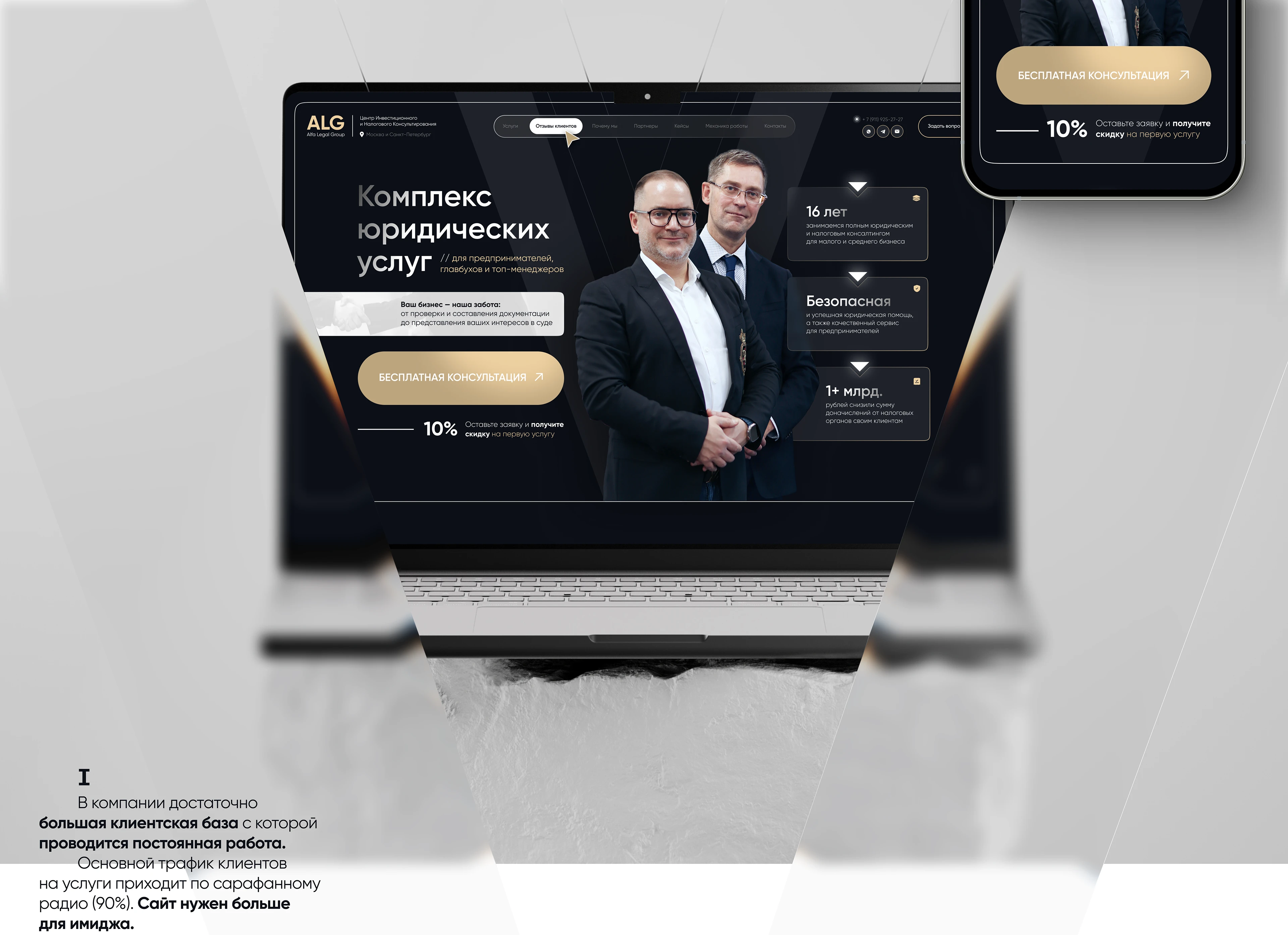 ALG | Юридический сайт под ключ, landing page, UI/UX — Изображение №2 — Интерфейсы, Анимация на Dprofile